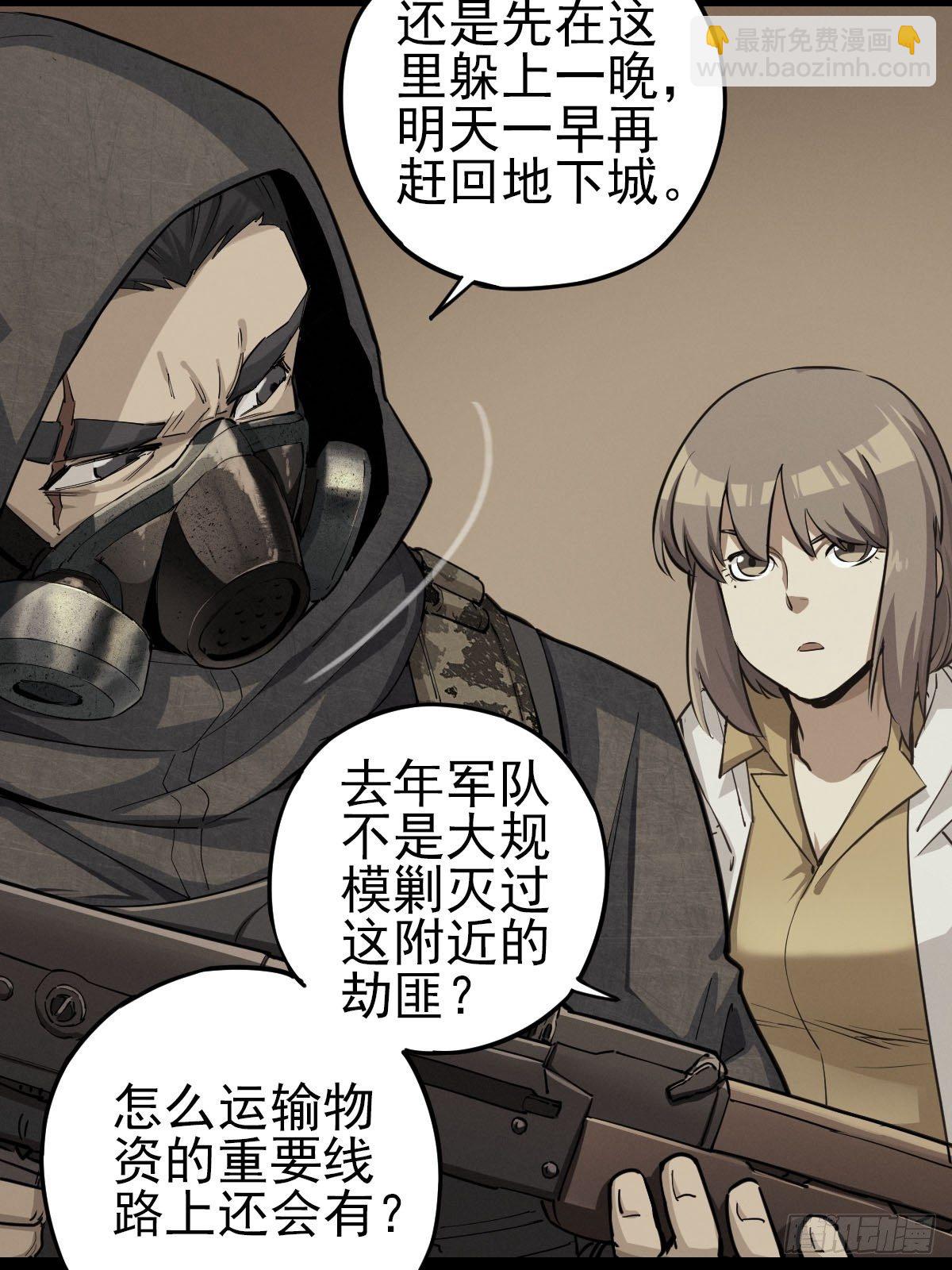 雨中梦魇-第114话