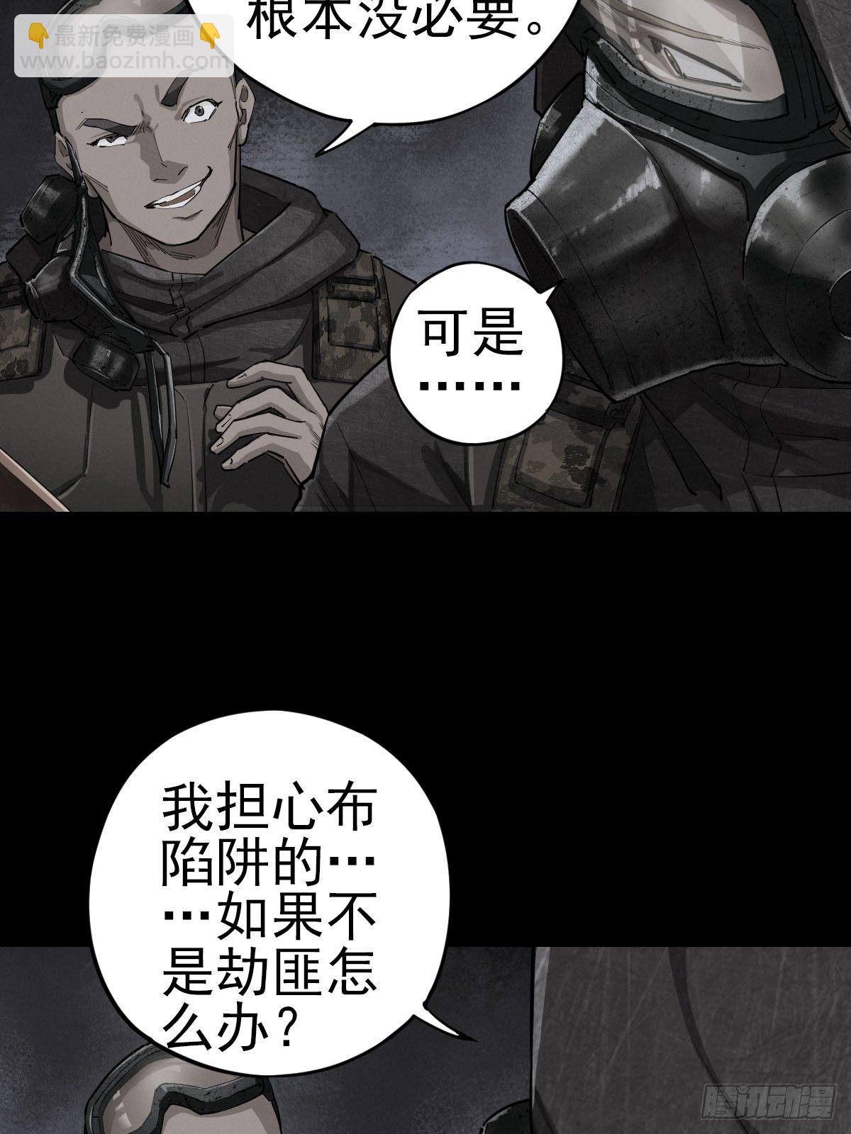 雨中梦魇-第114话