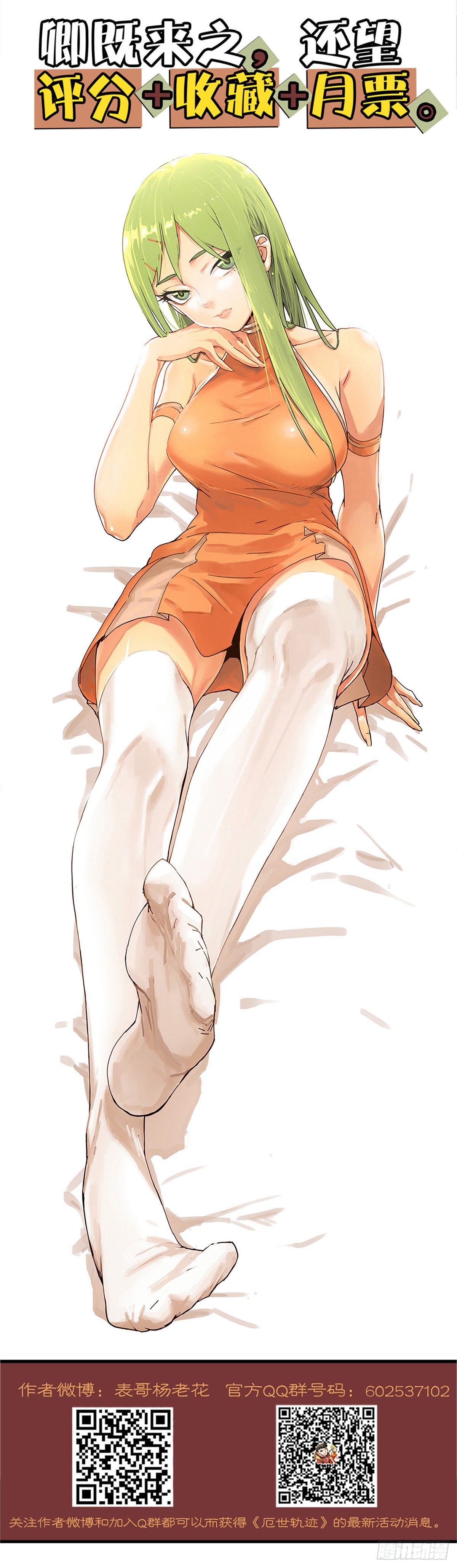 雨中梦魇-第114话