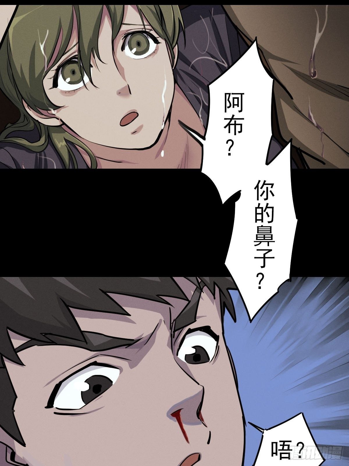 雨中梦魇-第114话