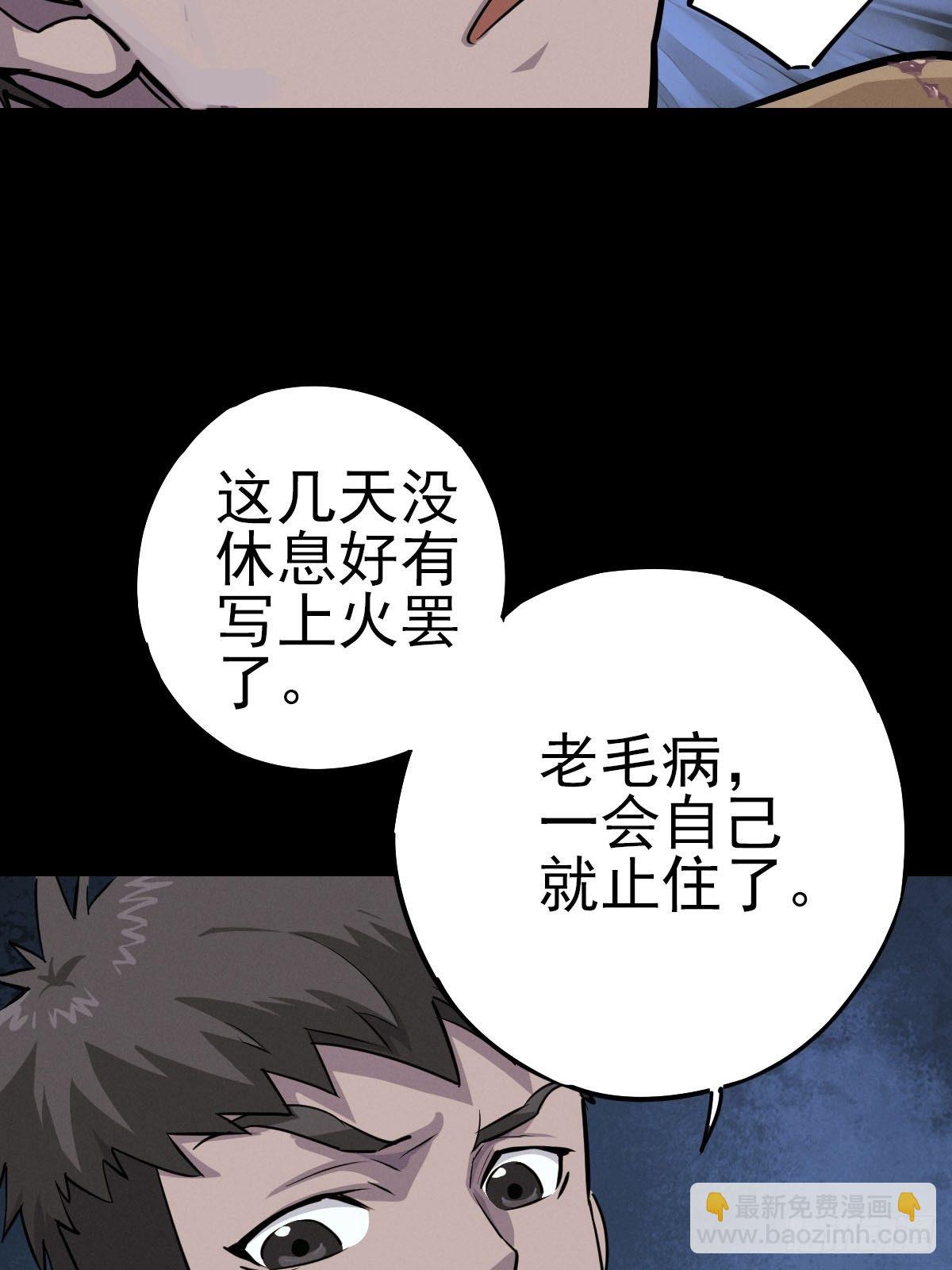 雨中梦魇-第114话