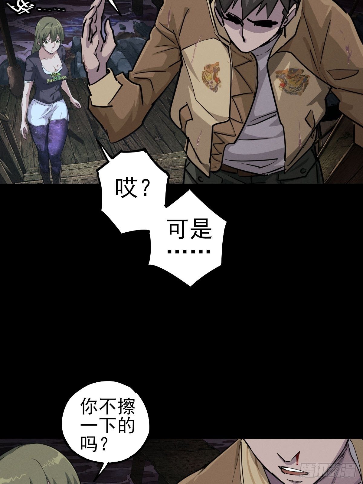 雨中梦魇-第114话