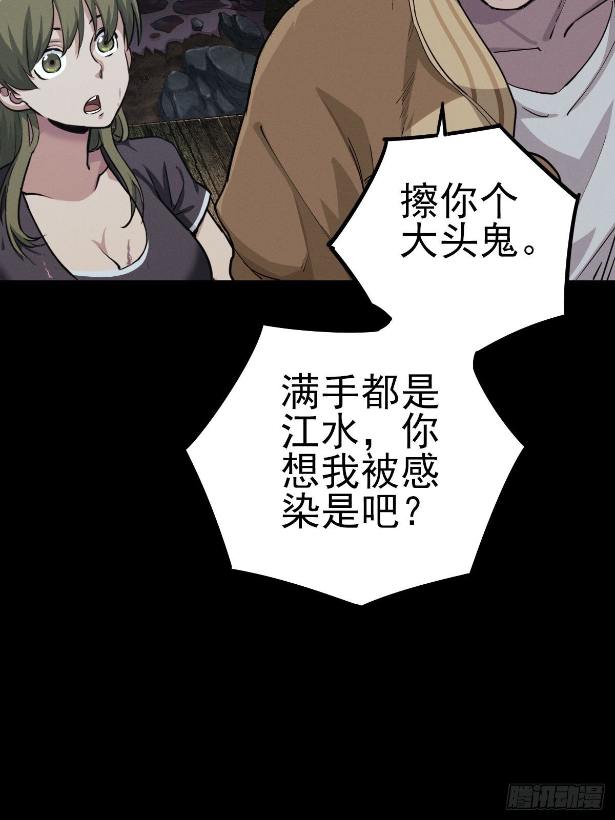 雨中梦魇-第114话