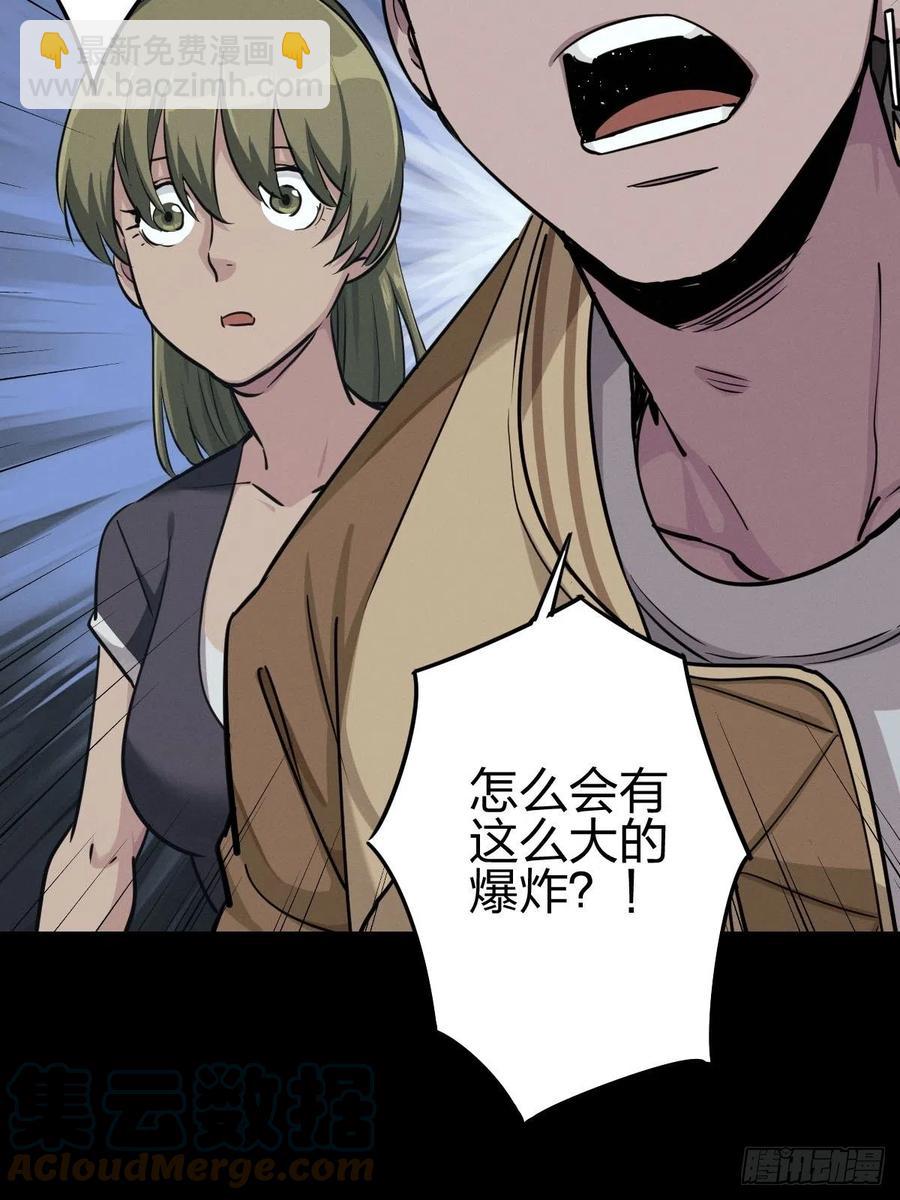 新世界的捕食者（一）-第116话