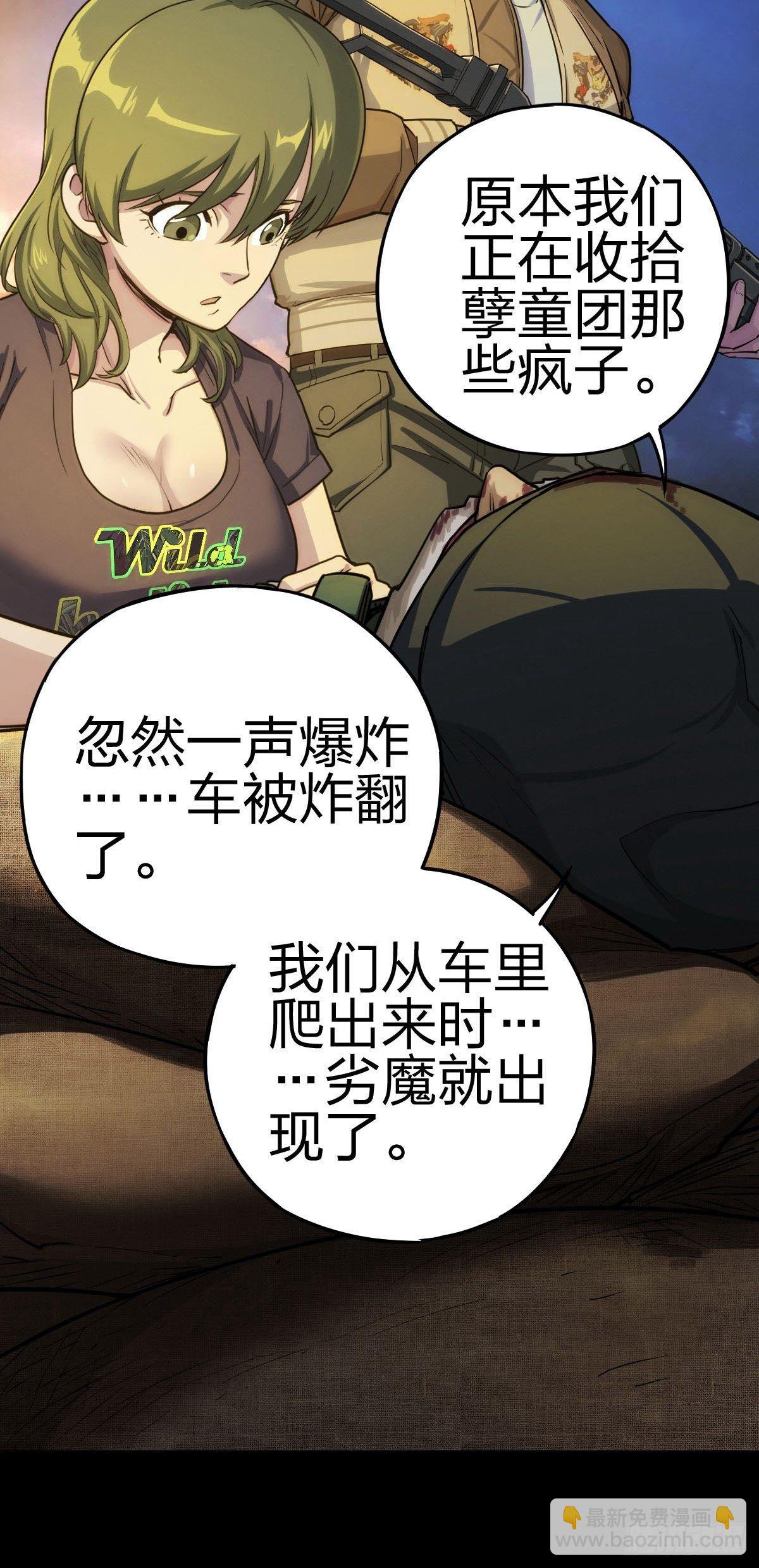 新世界的捕食者（三）-第118话