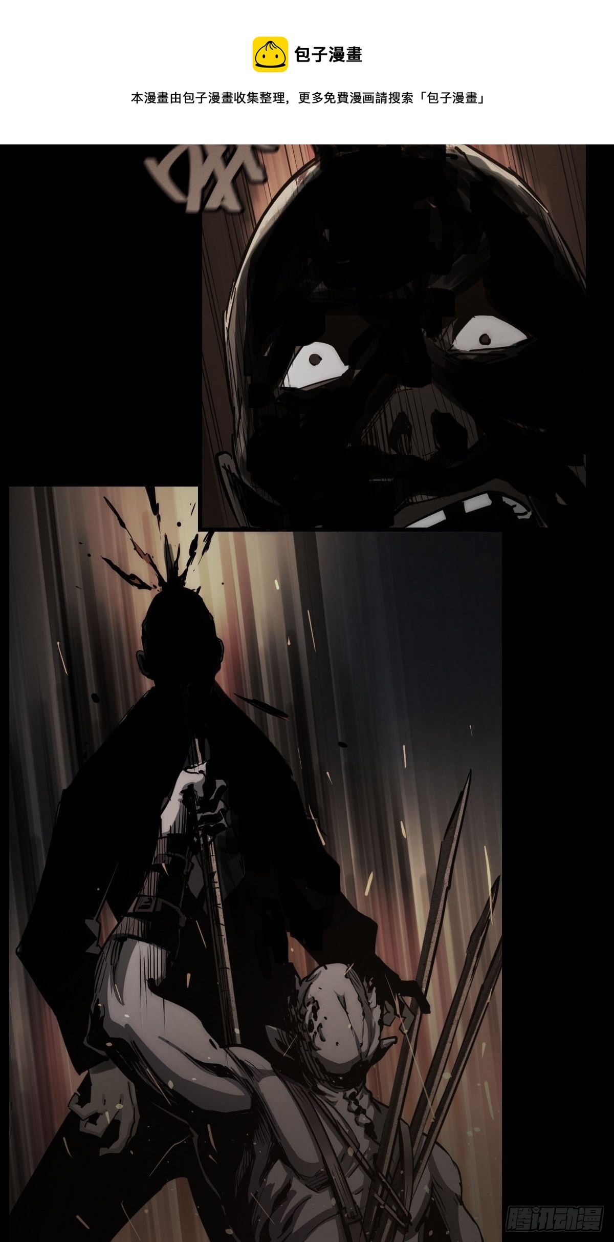 新世界的捕食者（三）-第118话