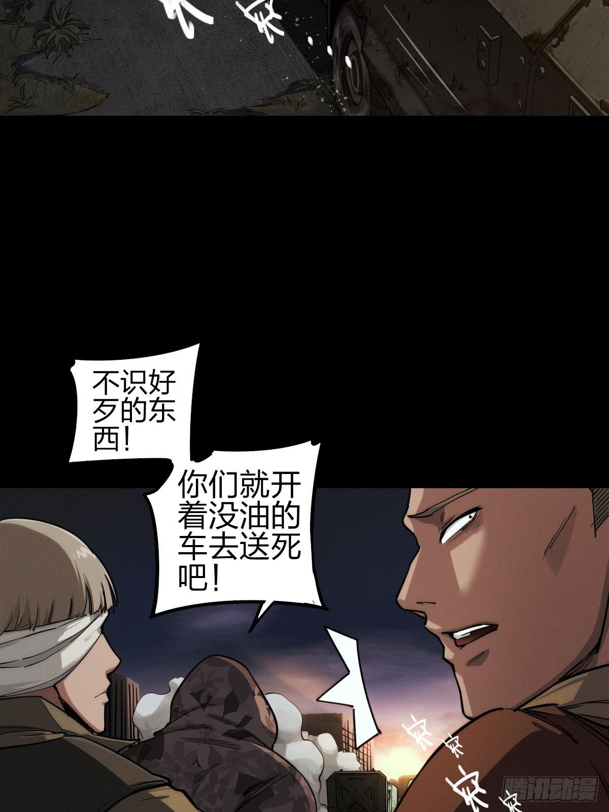 试炼巨塔（一）(1/2)-第122话