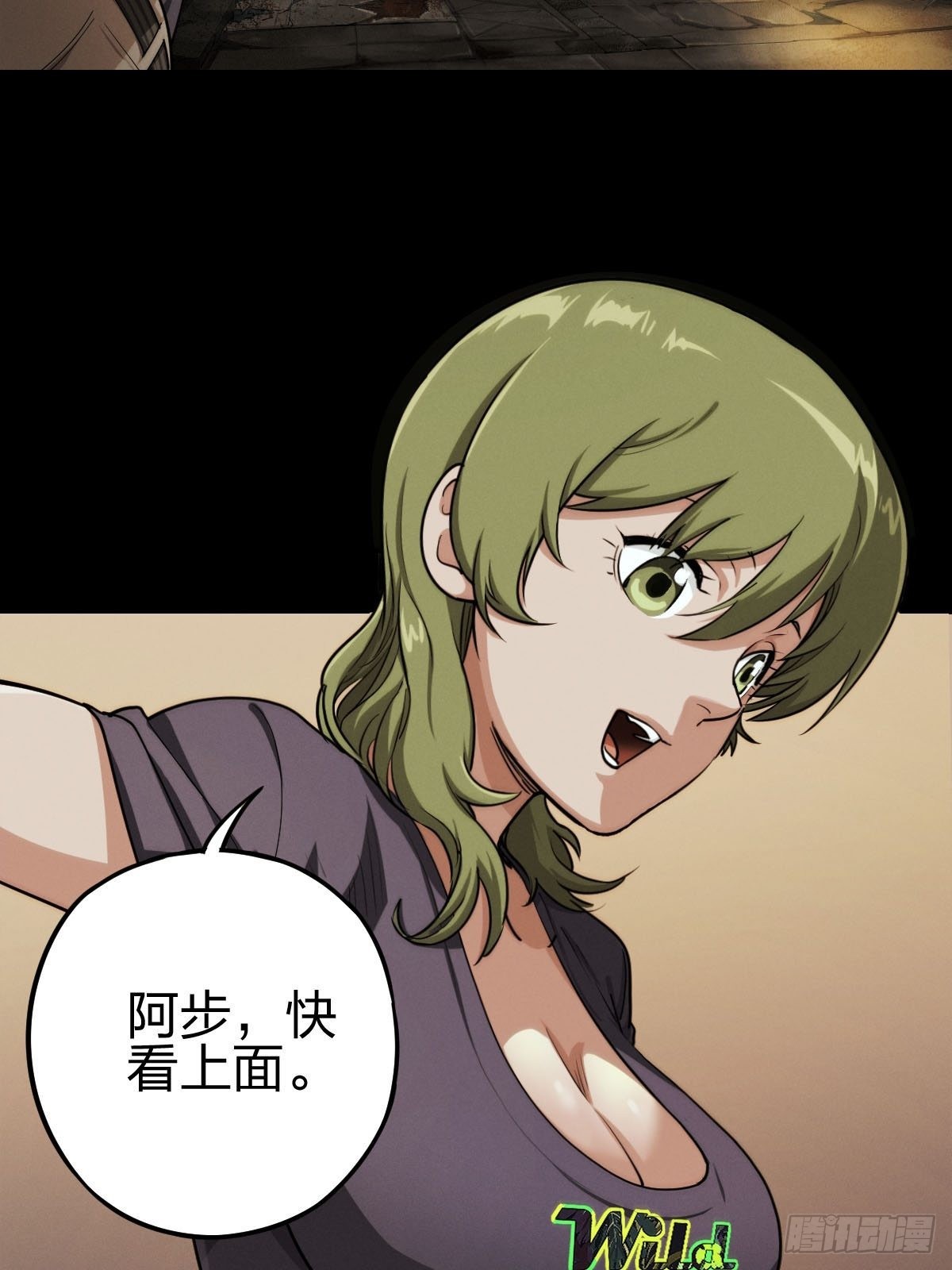 试炼巨塔（一）(1/2)-第122话