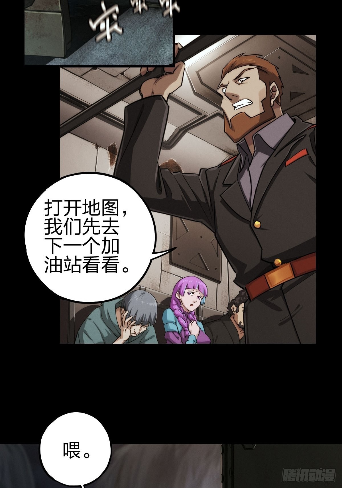 试炼巨塔（一）(1/2)-第122话