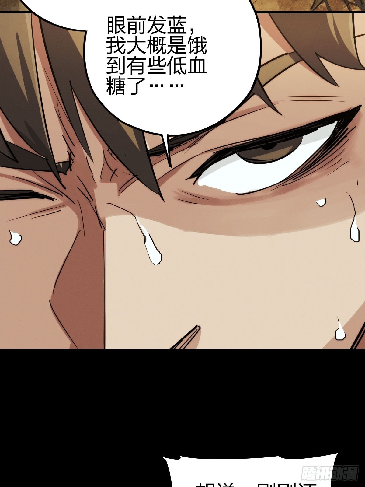 试炼巨塔（一）(1/2)-第122话