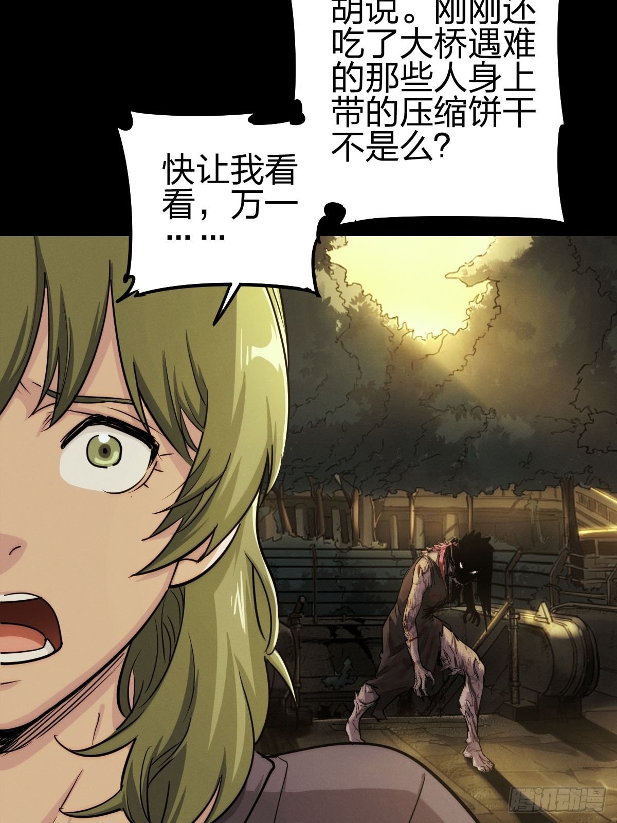 试炼巨塔（一）(1/2)-第122话