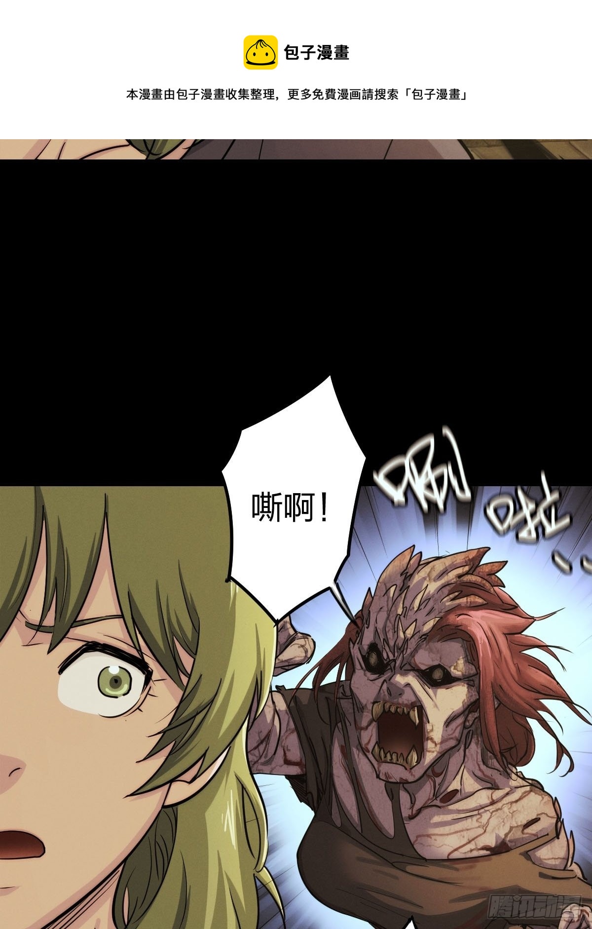 试炼巨塔（一）(1/2)-第122话