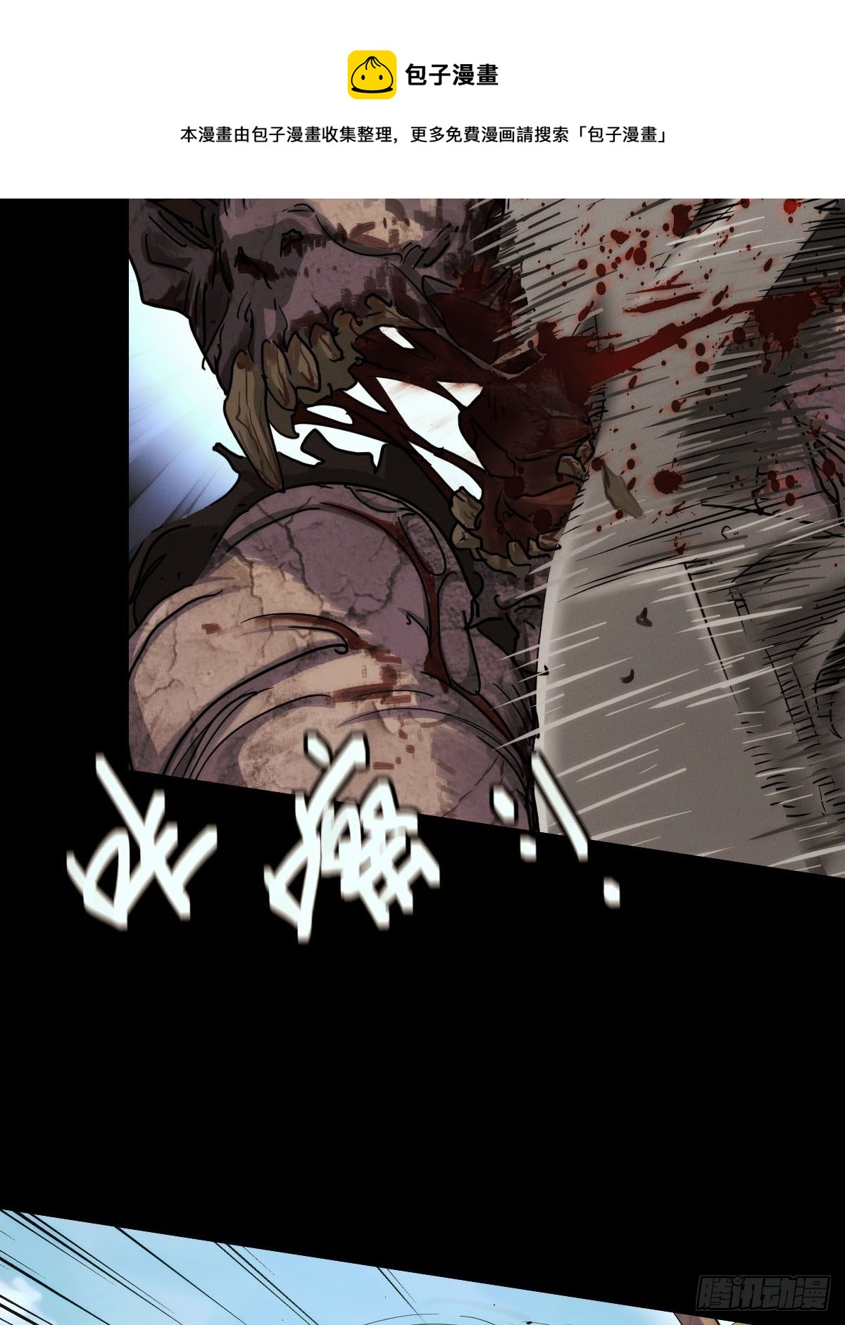 试炼巨塔（一）(1/2)-第122话