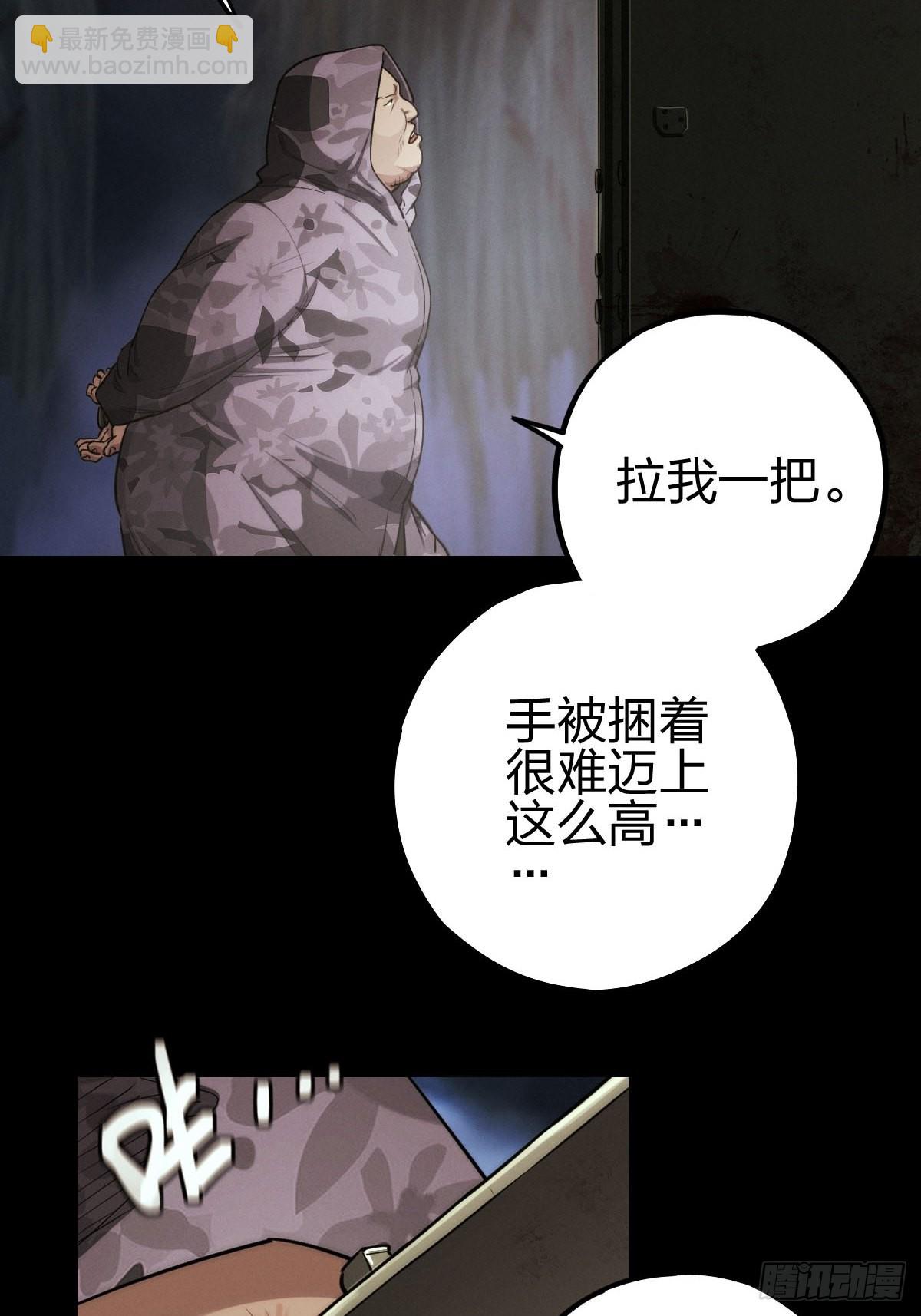 试炼巨塔（一）(1/2)-第122话