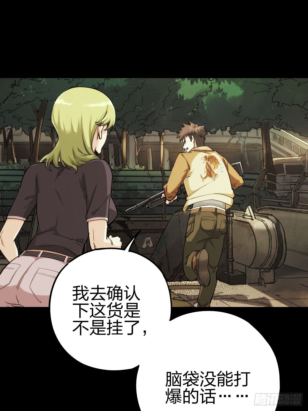 试炼巨塔（一）(1/2)-第122话