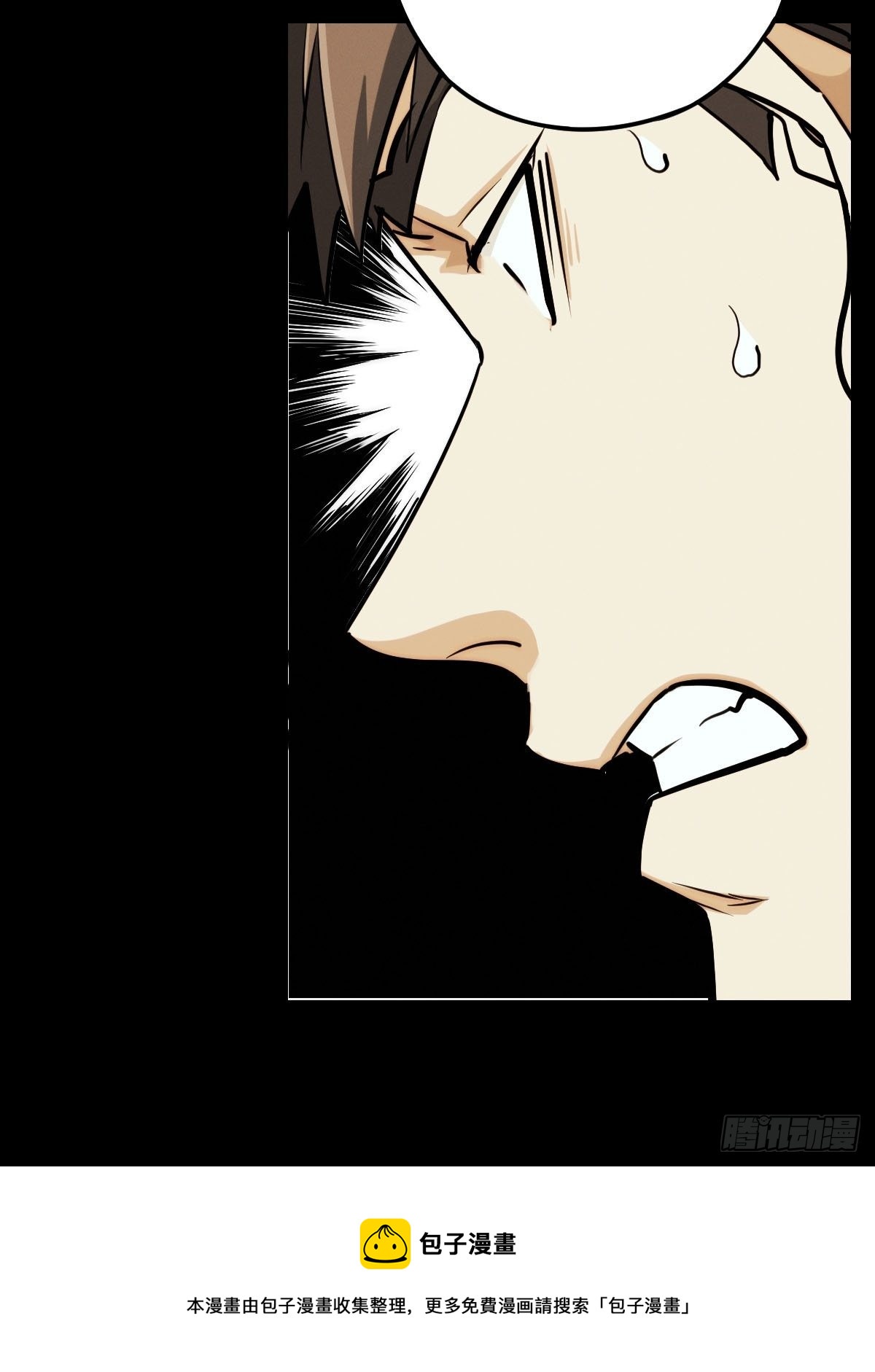 试炼巨塔（一）(1/2)-第122话