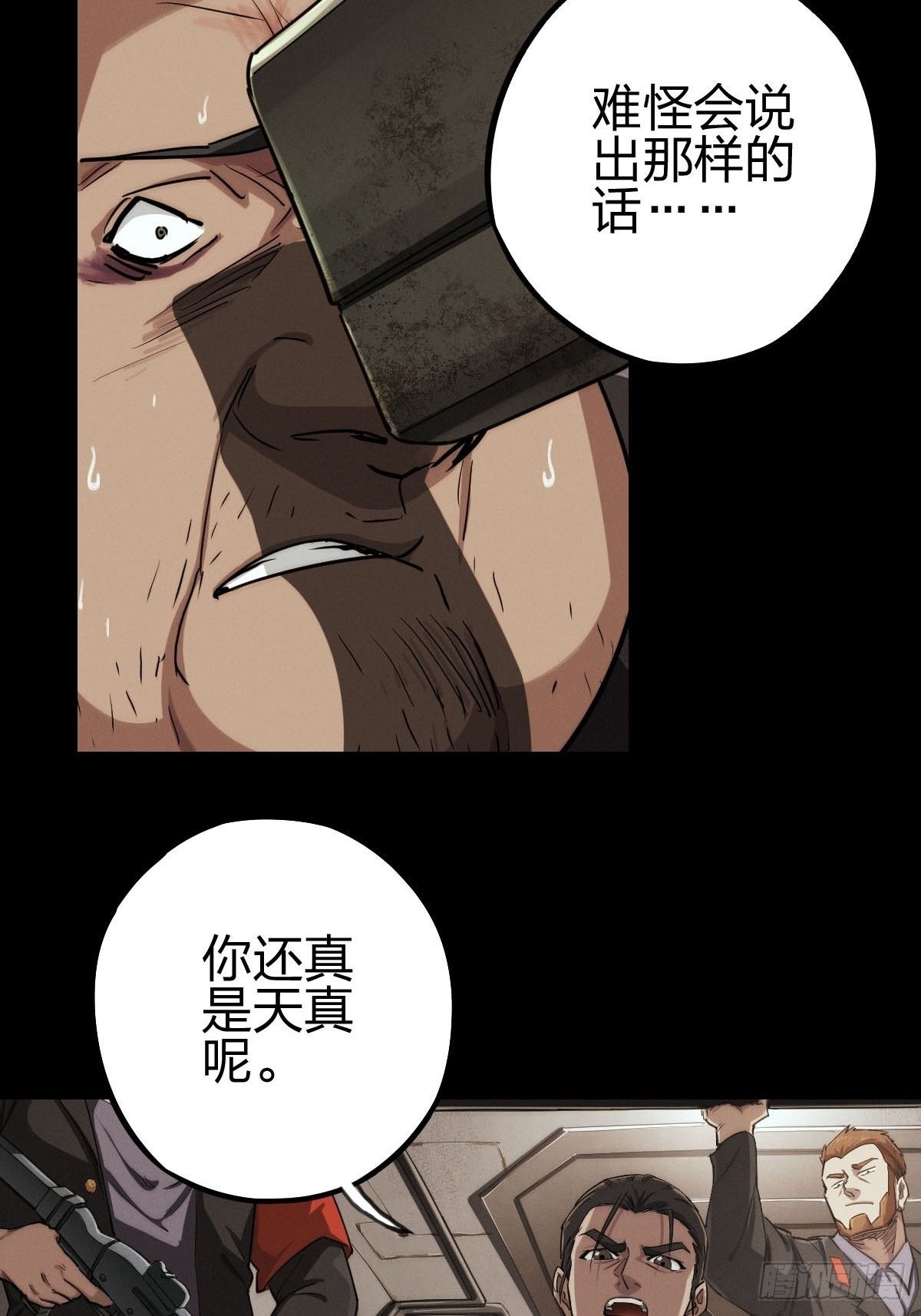 试炼巨塔（一）(1/2)-第122话