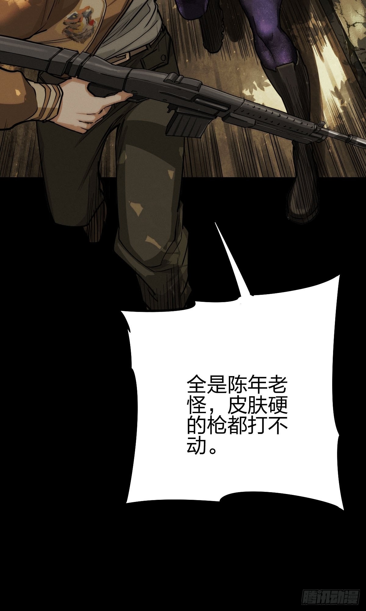 试炼巨塔（一）(1/2)-第122话