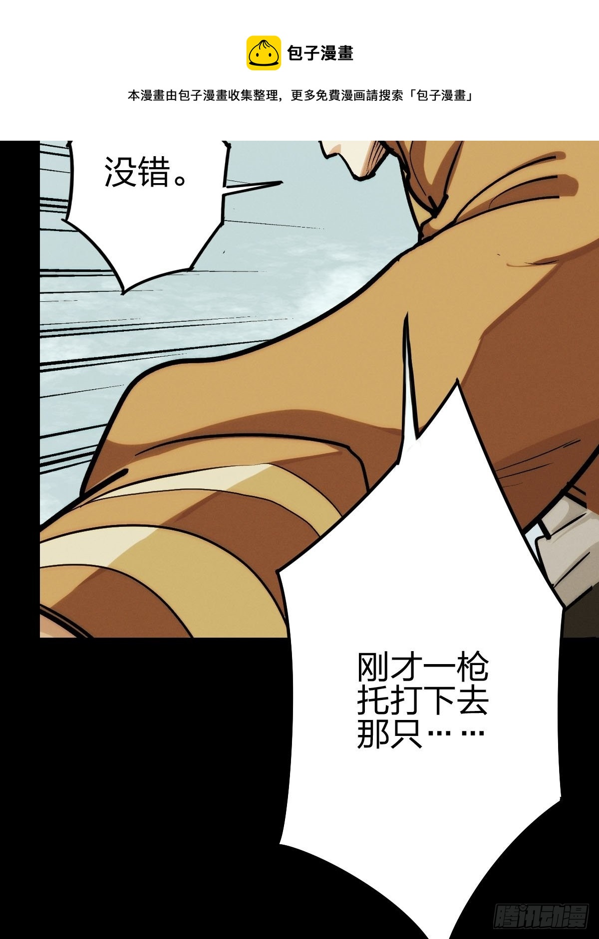 试炼巨塔（一）(1/2)-第122话