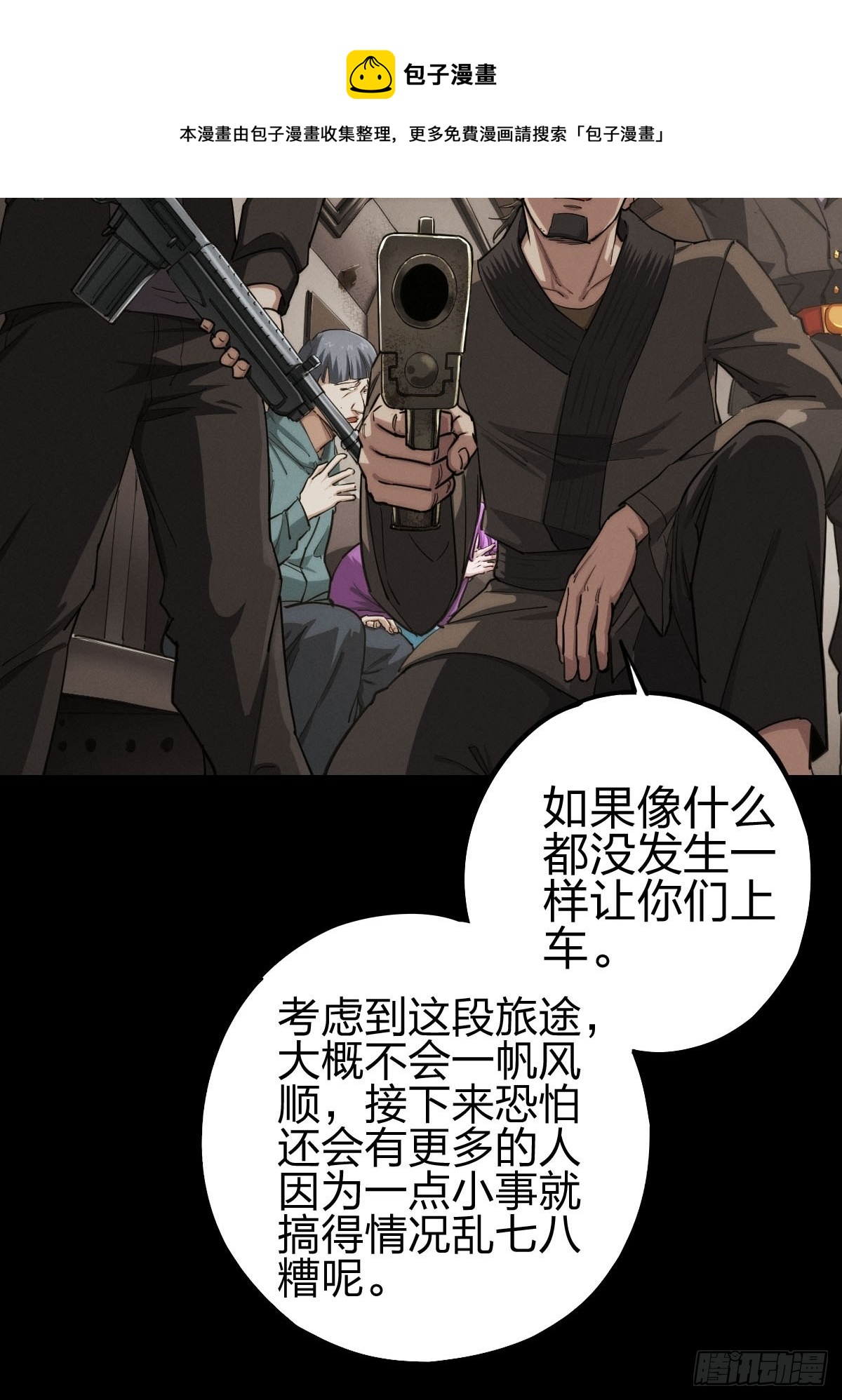 试炼巨塔（一）(1/2)-第122话