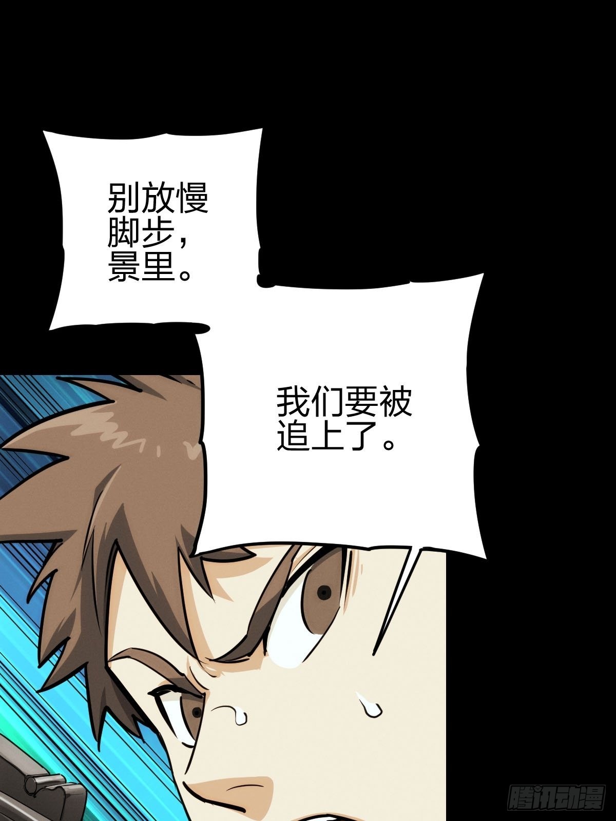 试炼巨塔（三）-第124话