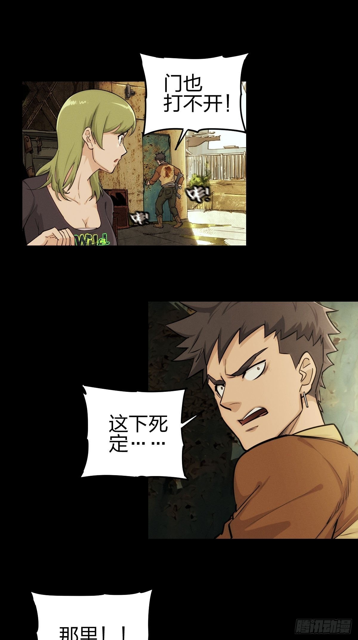 试炼巨塔（三）-第124话