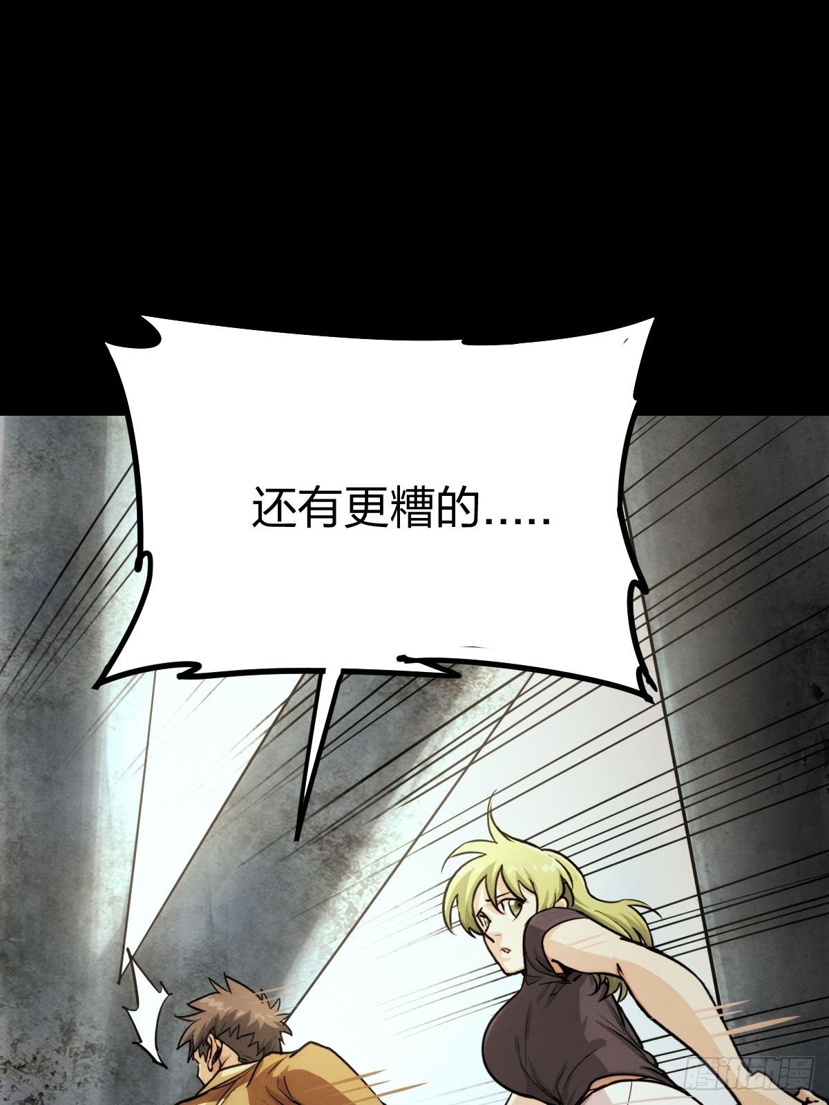 试炼巨塔（三）-第124话