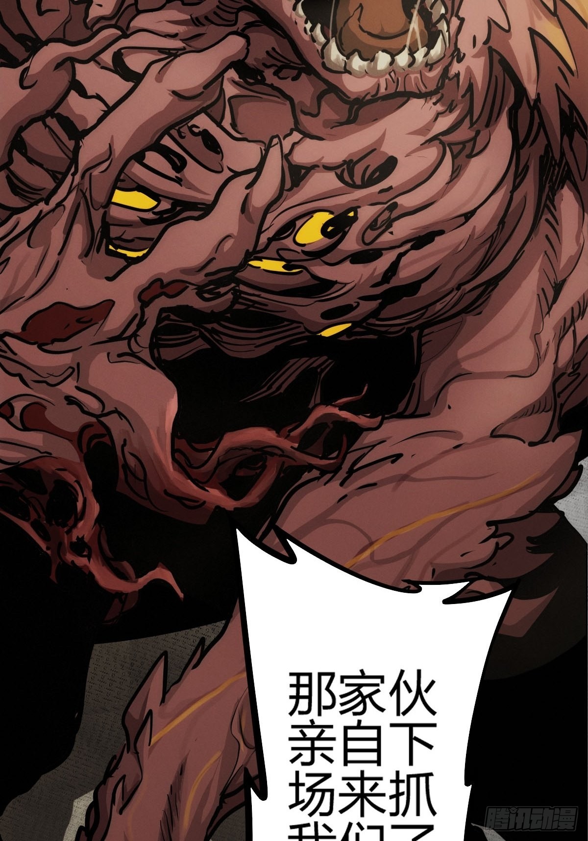 试炼巨塔（三）-第124话