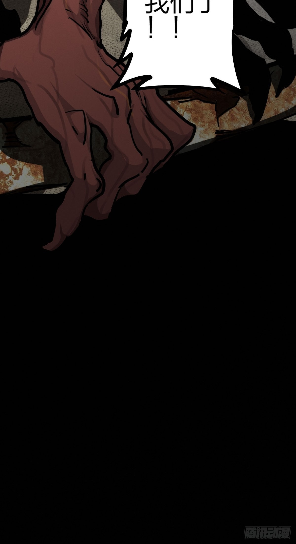 试炼巨塔（三）-第124话