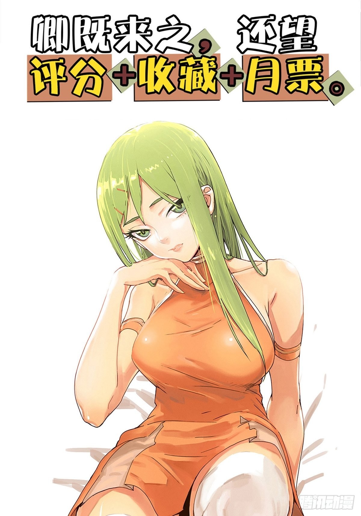 试炼巨塔（三）-第124话