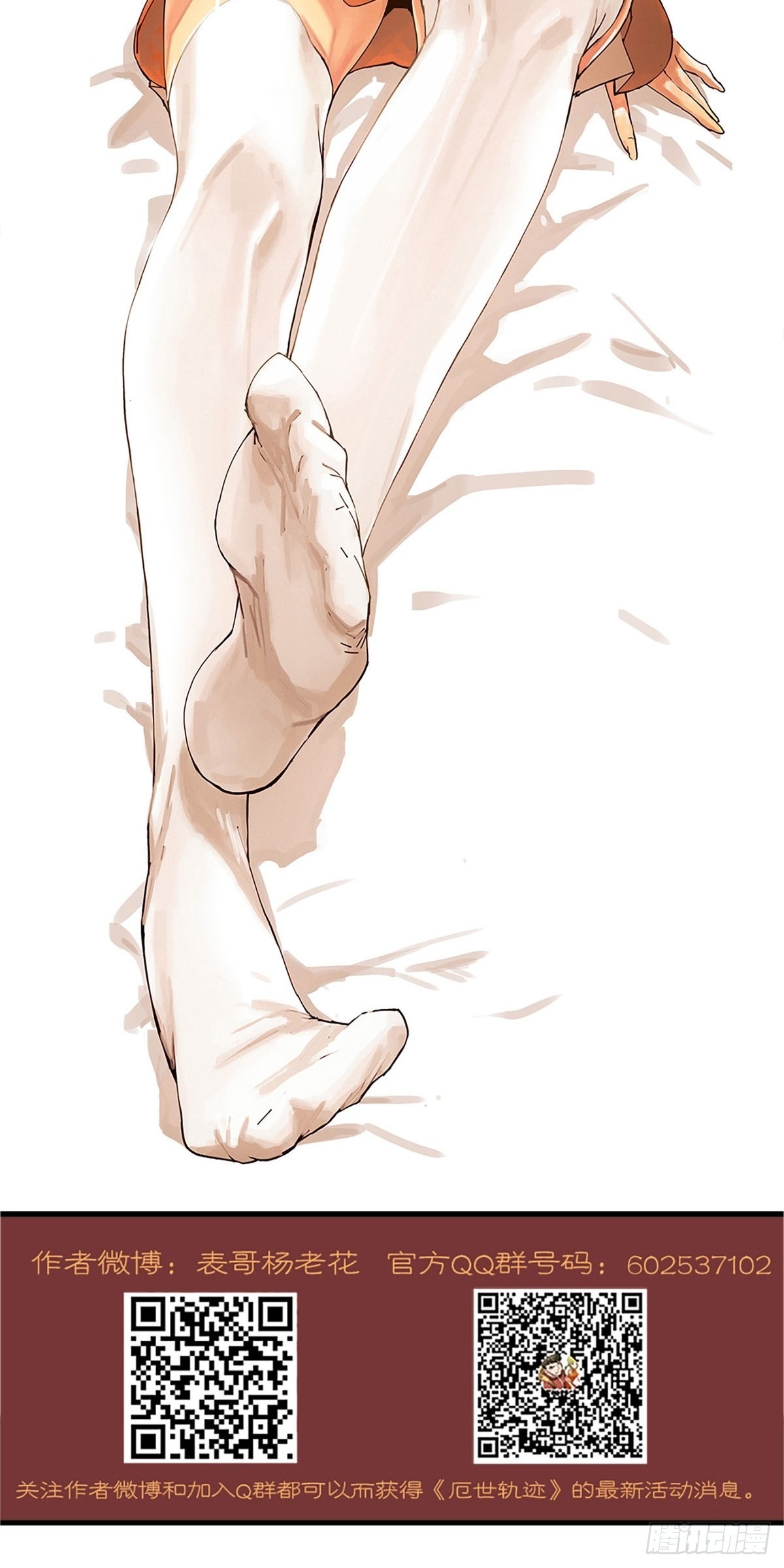 试炼巨塔（三）-第124话