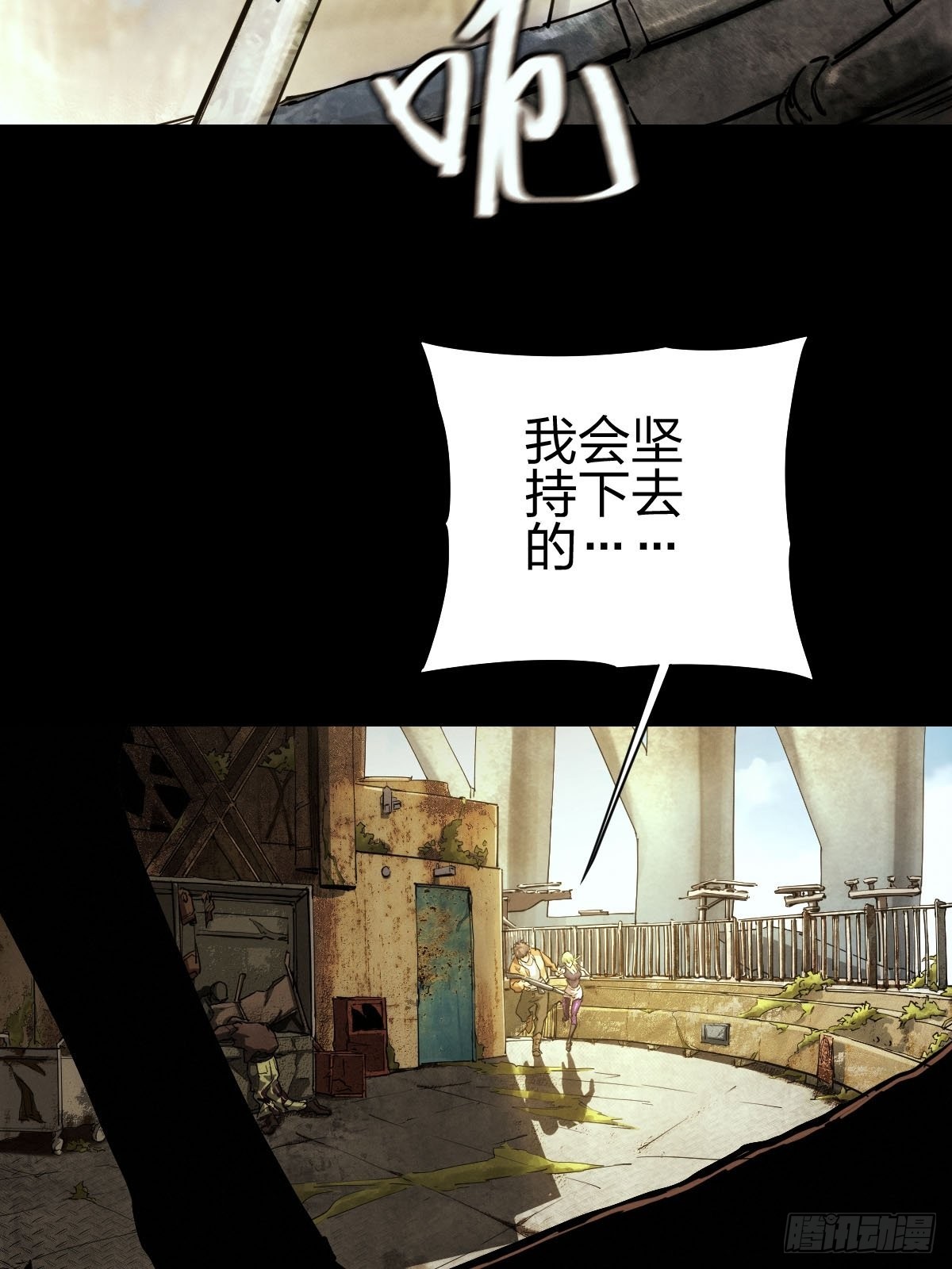 试炼巨塔（三）-第124话