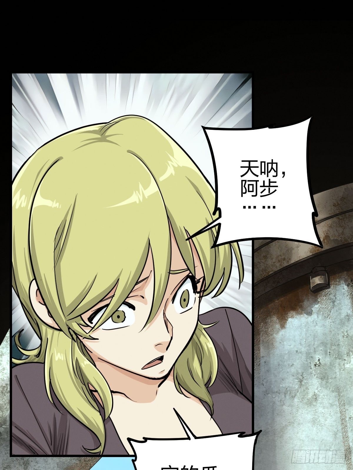 试炼巨塔（五）(1/2)-第126话