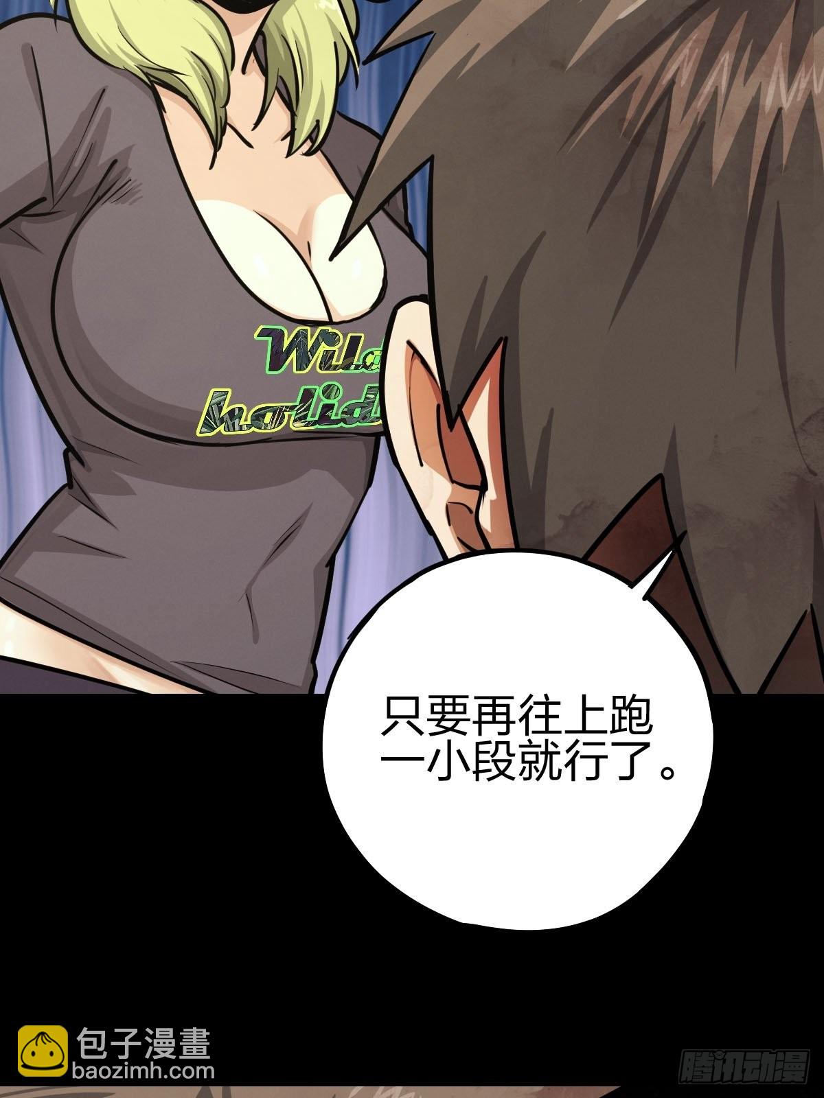 试炼巨塔（五）(1/2)-第126话