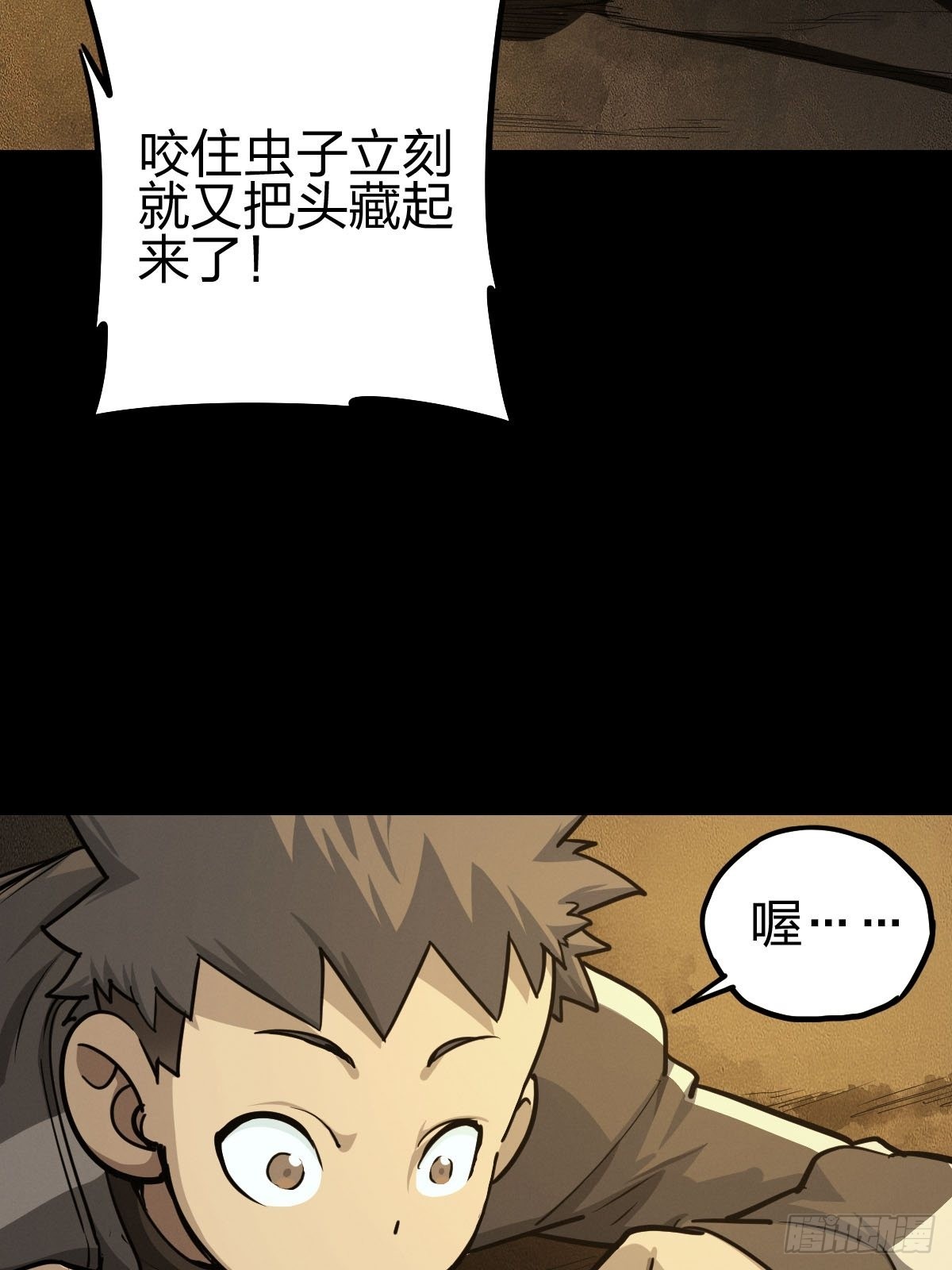 试炼巨塔（五）(1/2)-第126话