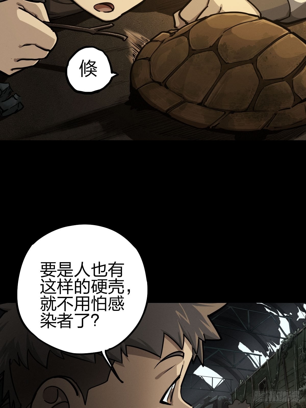 试炼巨塔（五）(1/2)-第126话