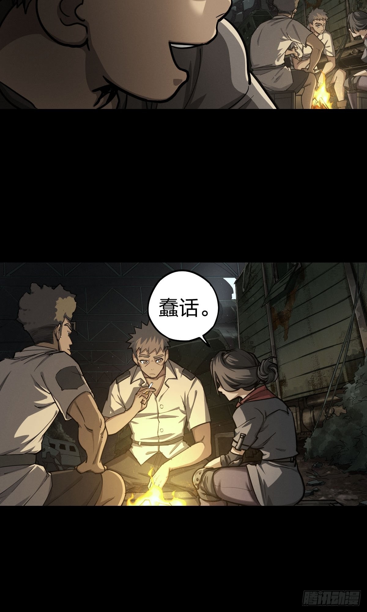 试炼巨塔（五）(1/2)-第126话