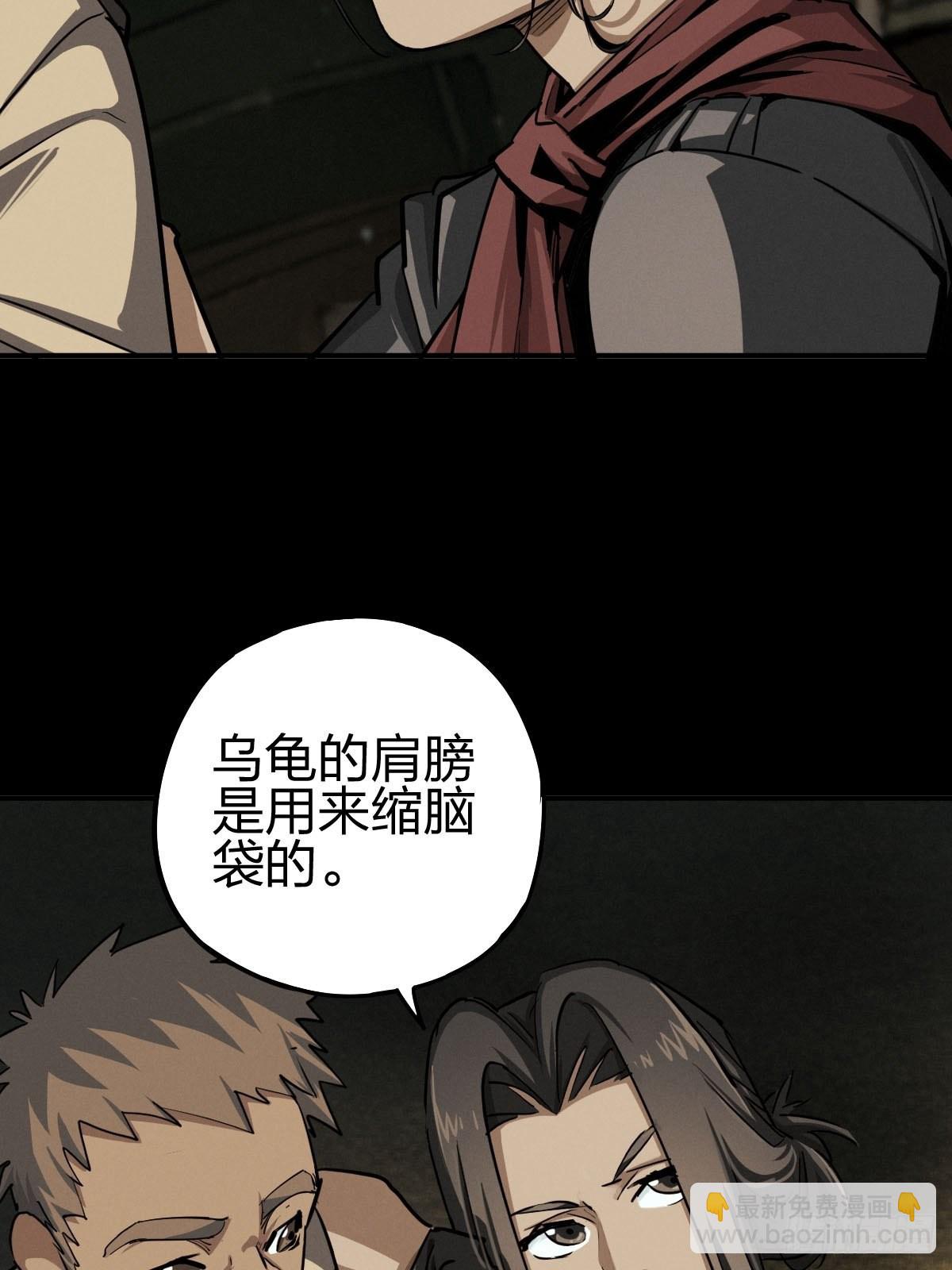 试炼巨塔（五）(1/2)-第126话