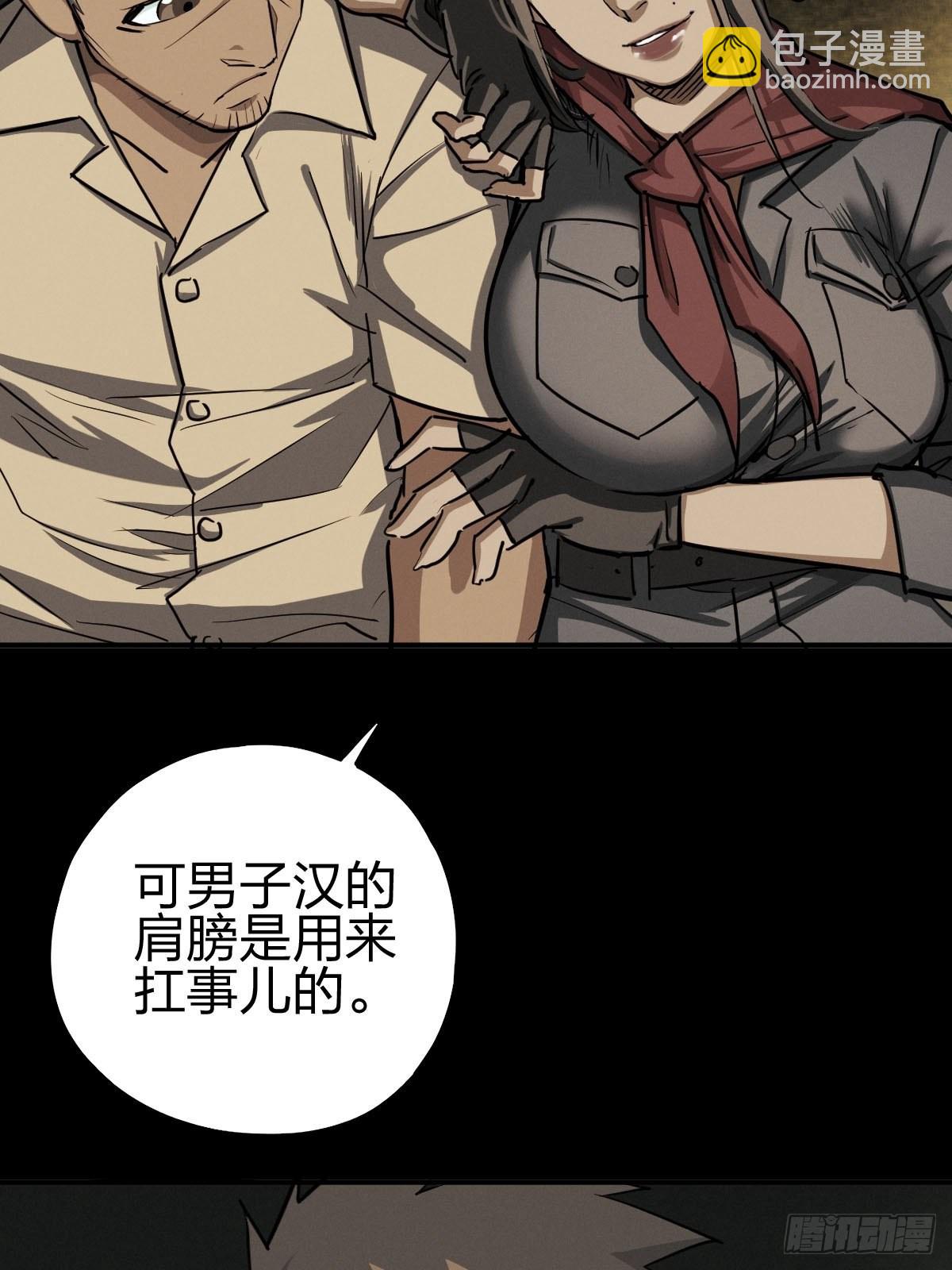 试炼巨塔（五）(1/2)-第126话