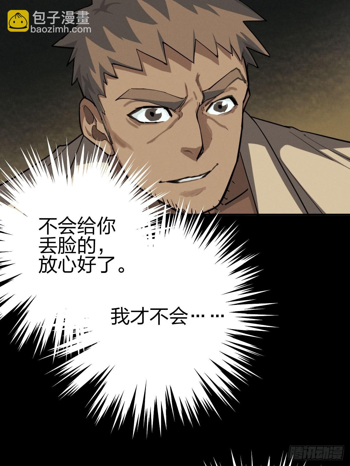 试炼巨塔（五）(1/2)-第126话