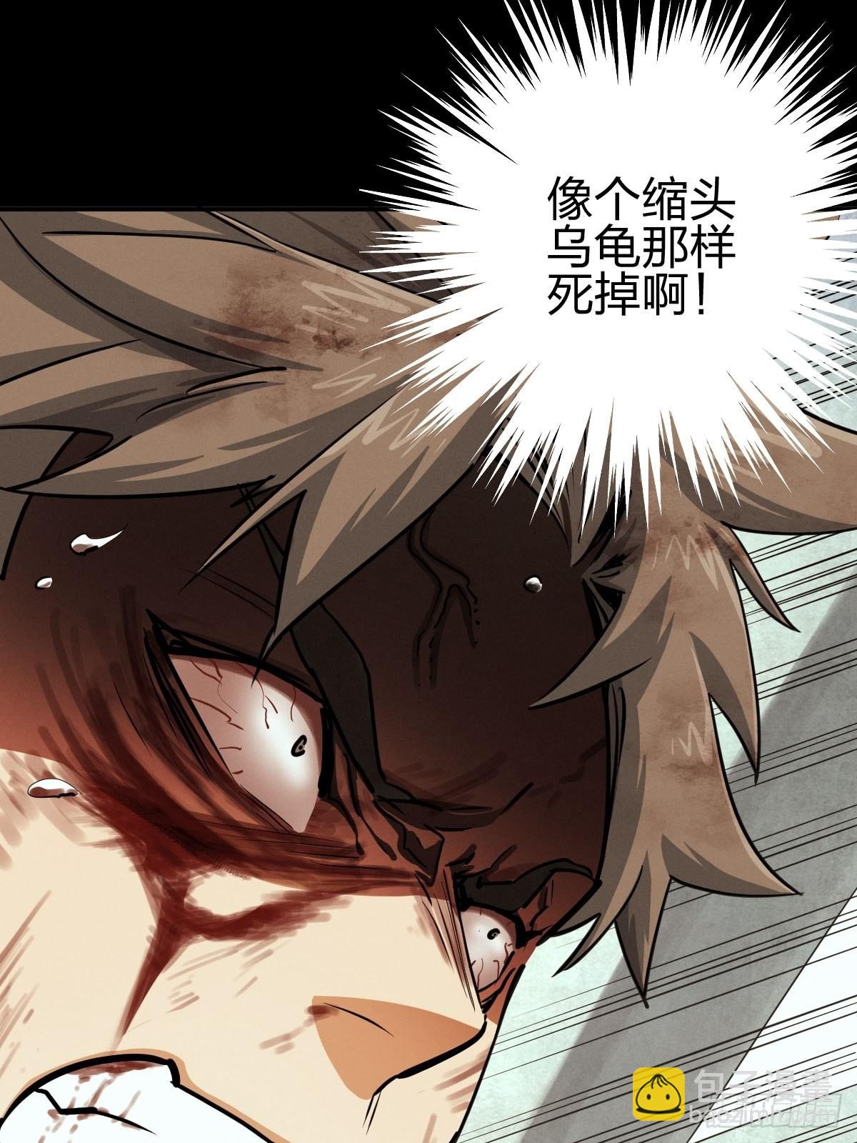 试炼巨塔（五）(1/2)-第126话