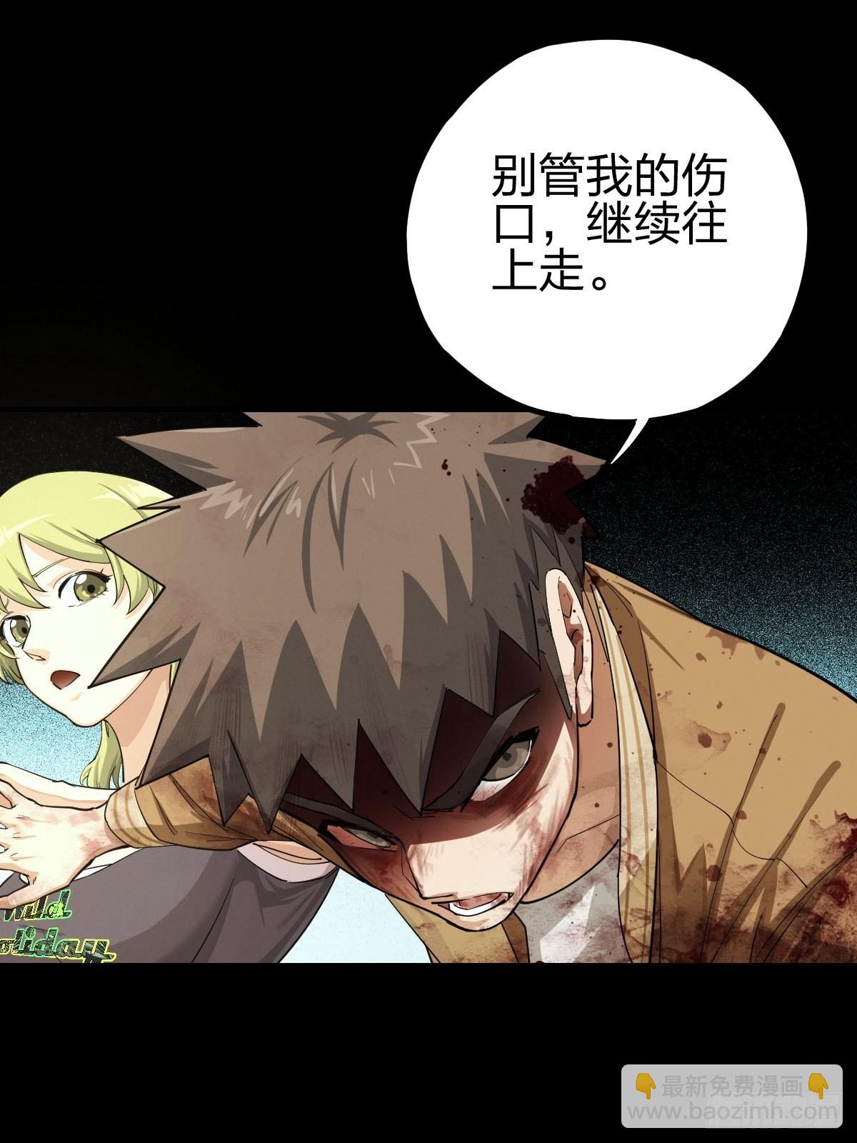 试炼巨塔（五）(1/2)-第126话