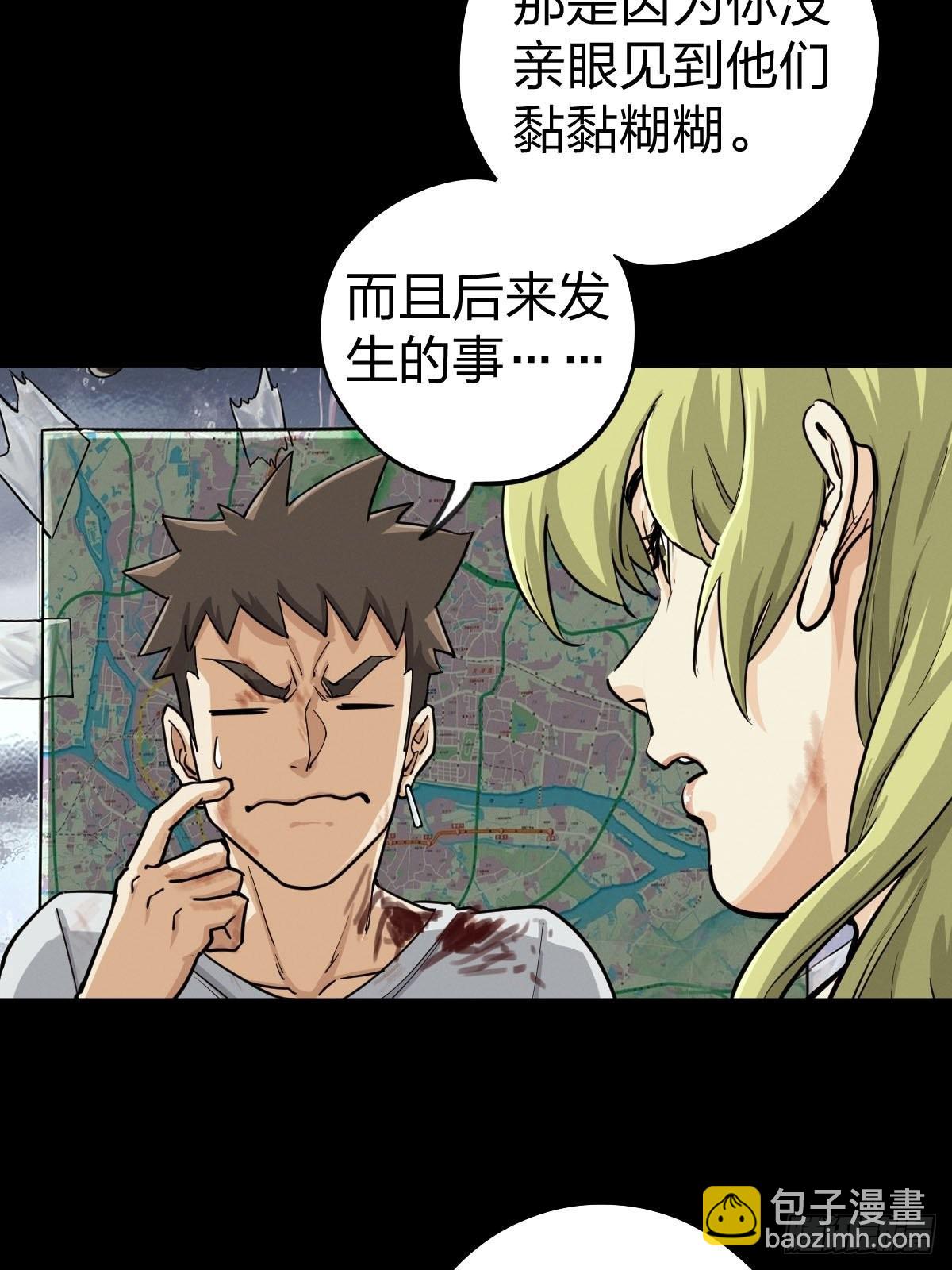 家人与童年（一）(1/2)-第130话