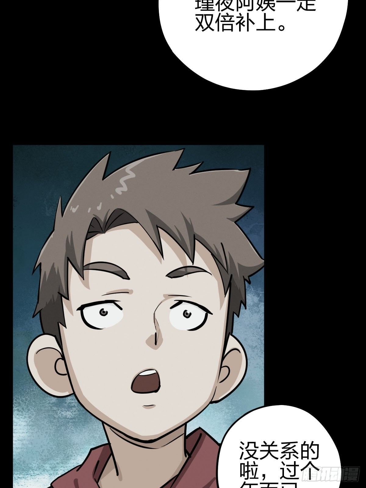 家人与童年（一）(1/2)-第130话