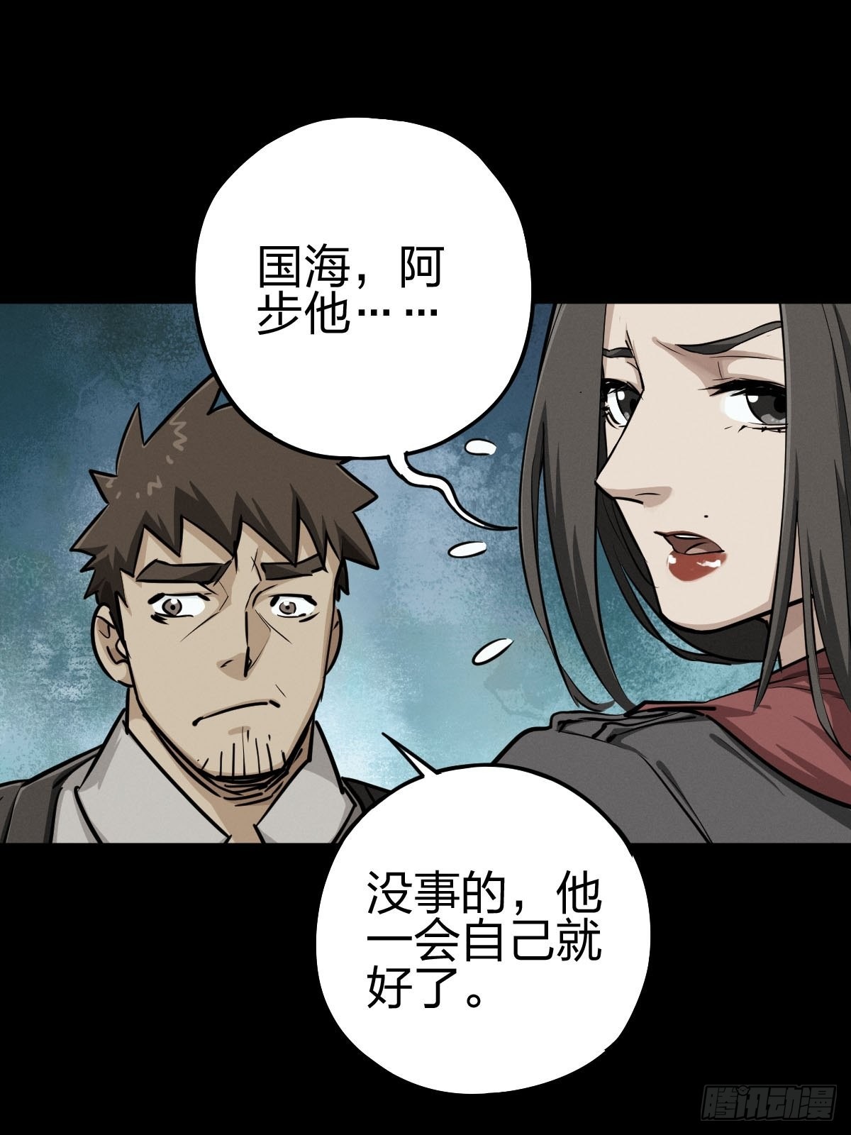 家人与童年（一）(1/2)-第130话