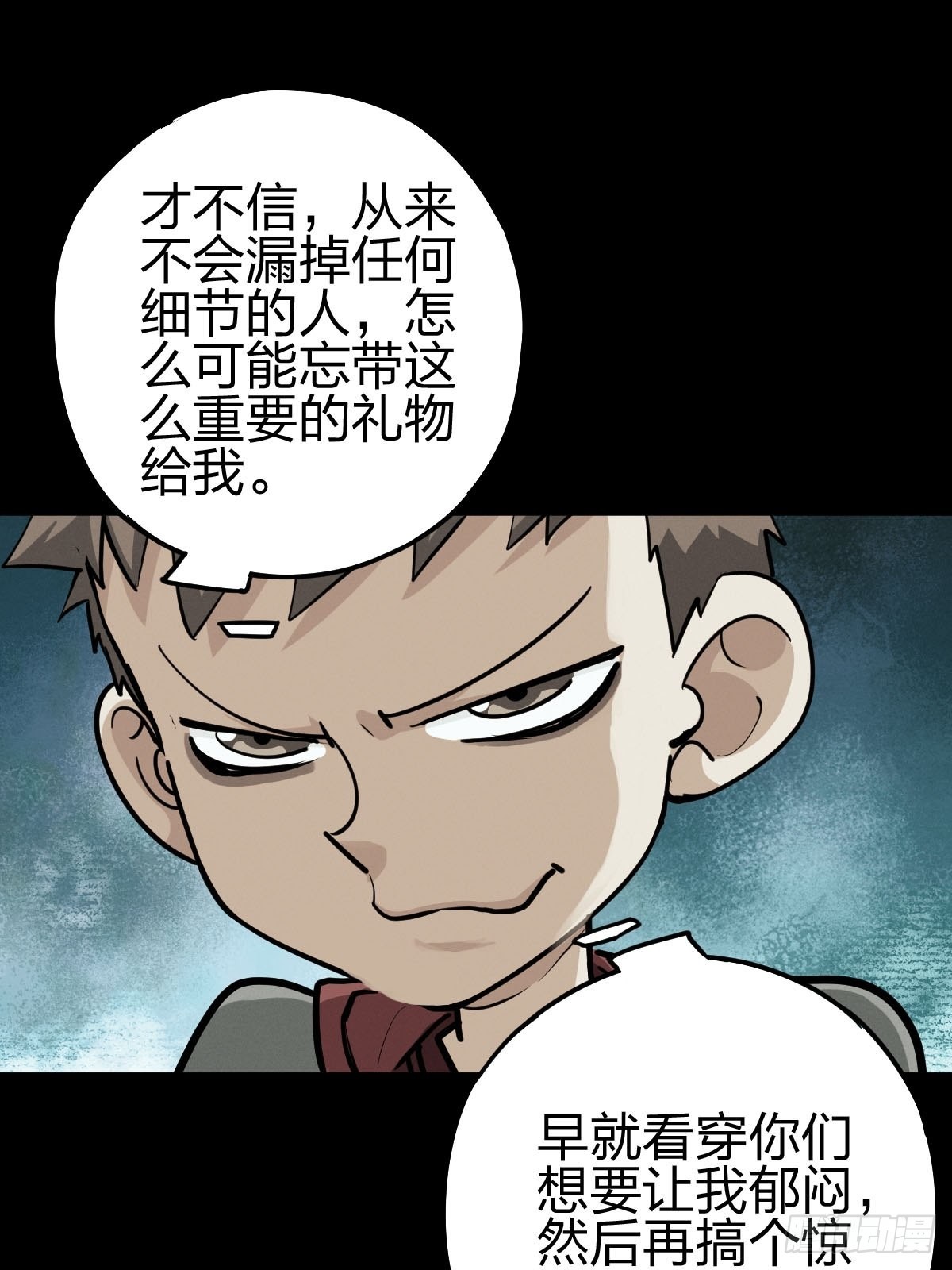 家人与童年（一）(1/2)-第130话