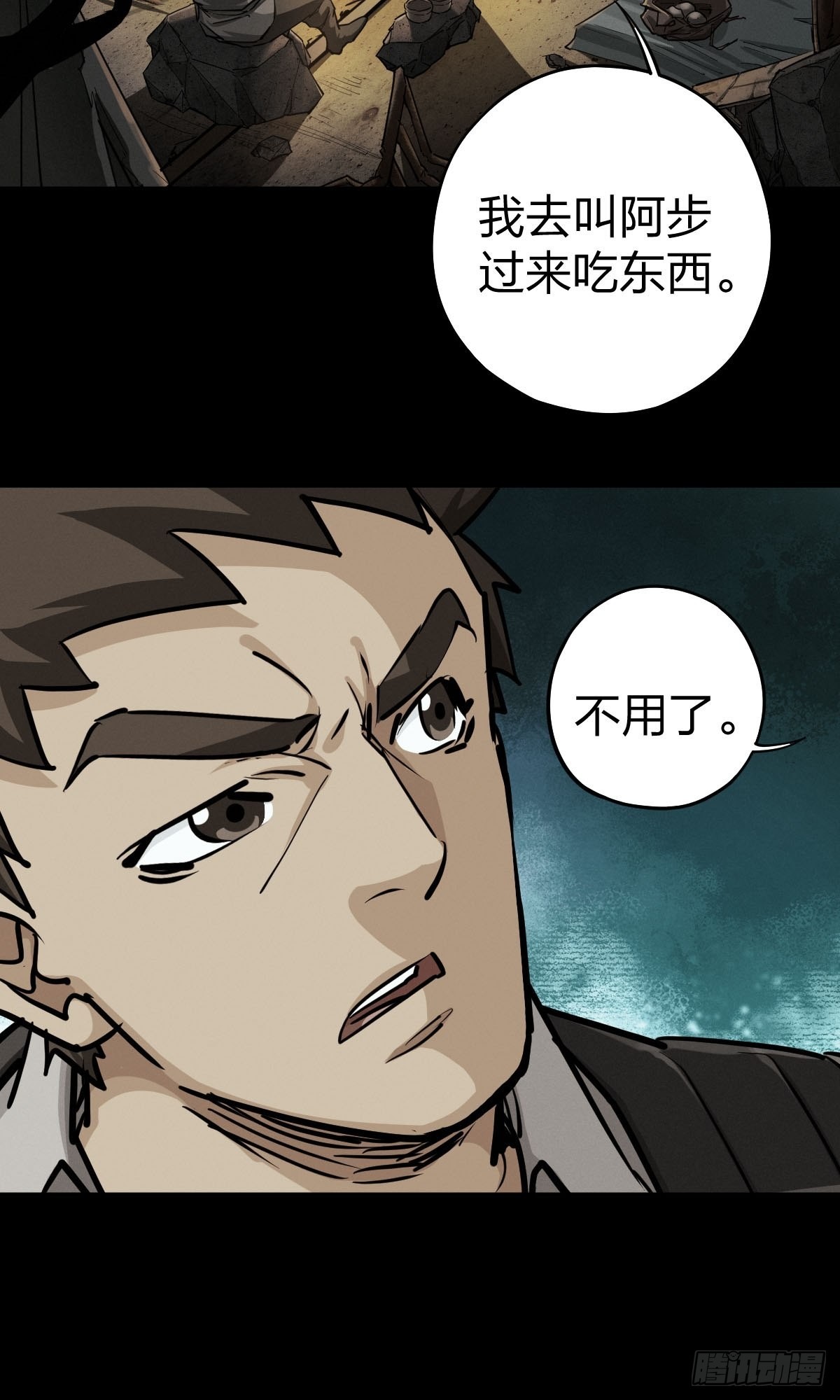 家人与童年（一）(1/2)-第130话