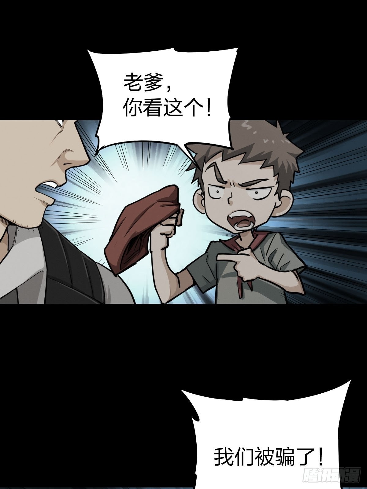 家人与童年（一）(1/2)-第130话