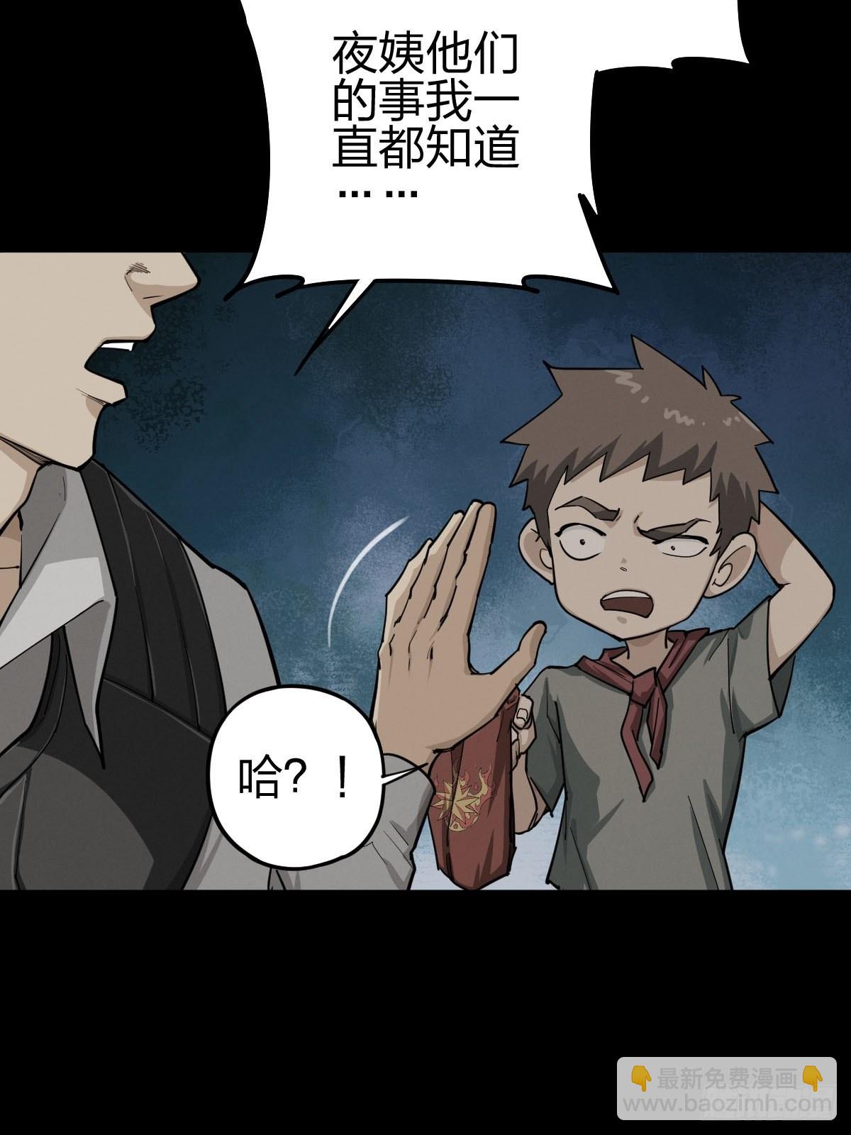 家人与童年（一）(1/2)-第130话