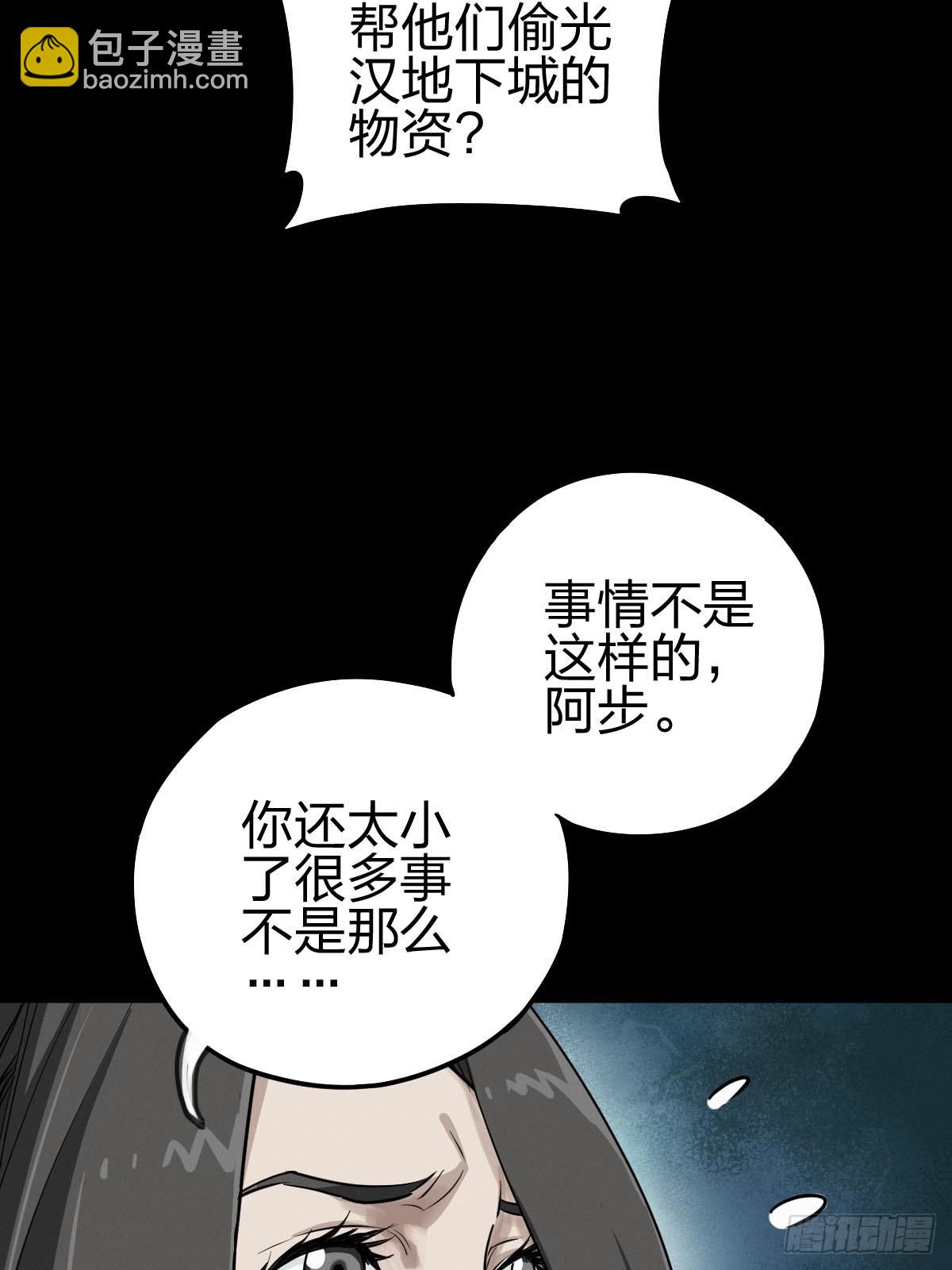 家人与童年（一）(1/2)-第130话